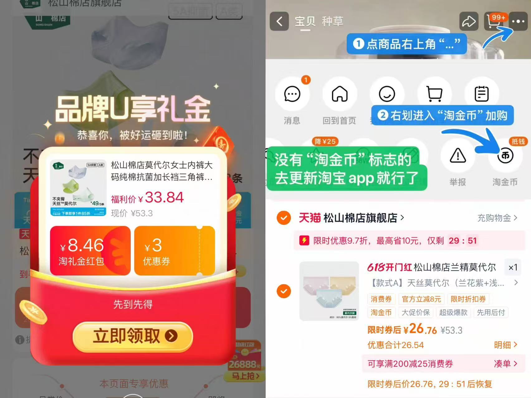 松山棉店女士内裤3条 28元 - 86线报