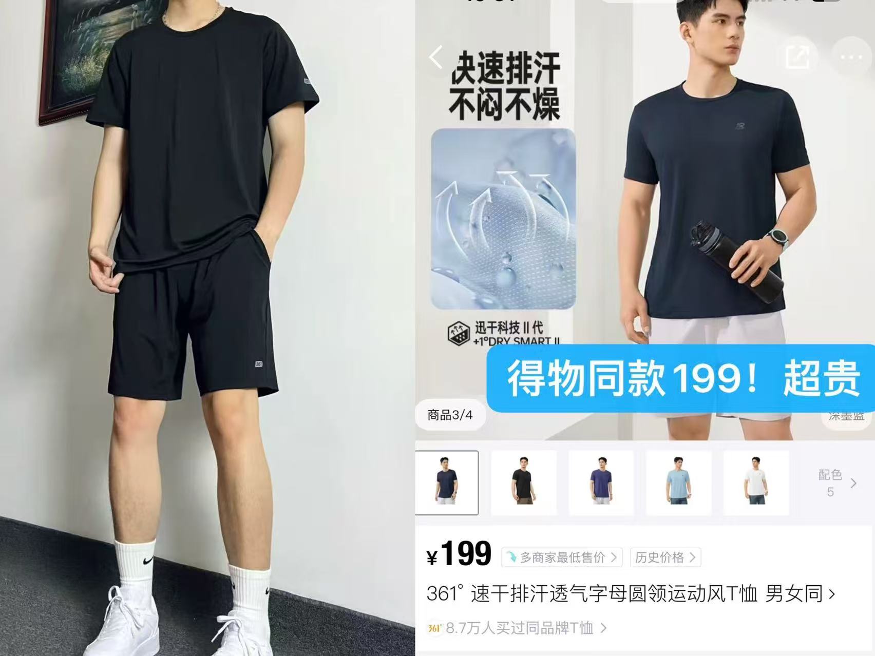 361度男士透气运动短袖 25.7元 - 86线报