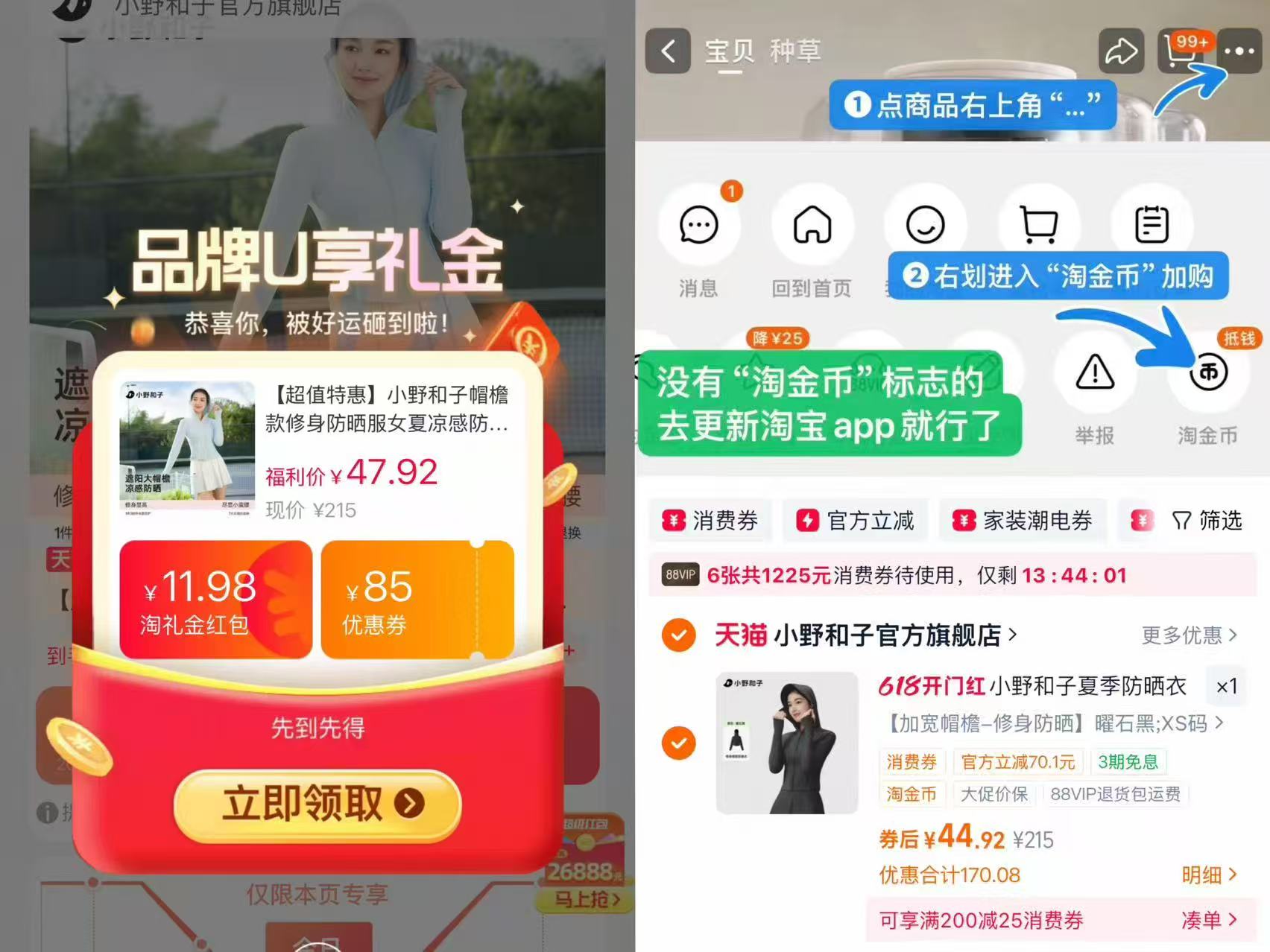 小野和子帽檐款修身防晒服 44.9元 - 86线报