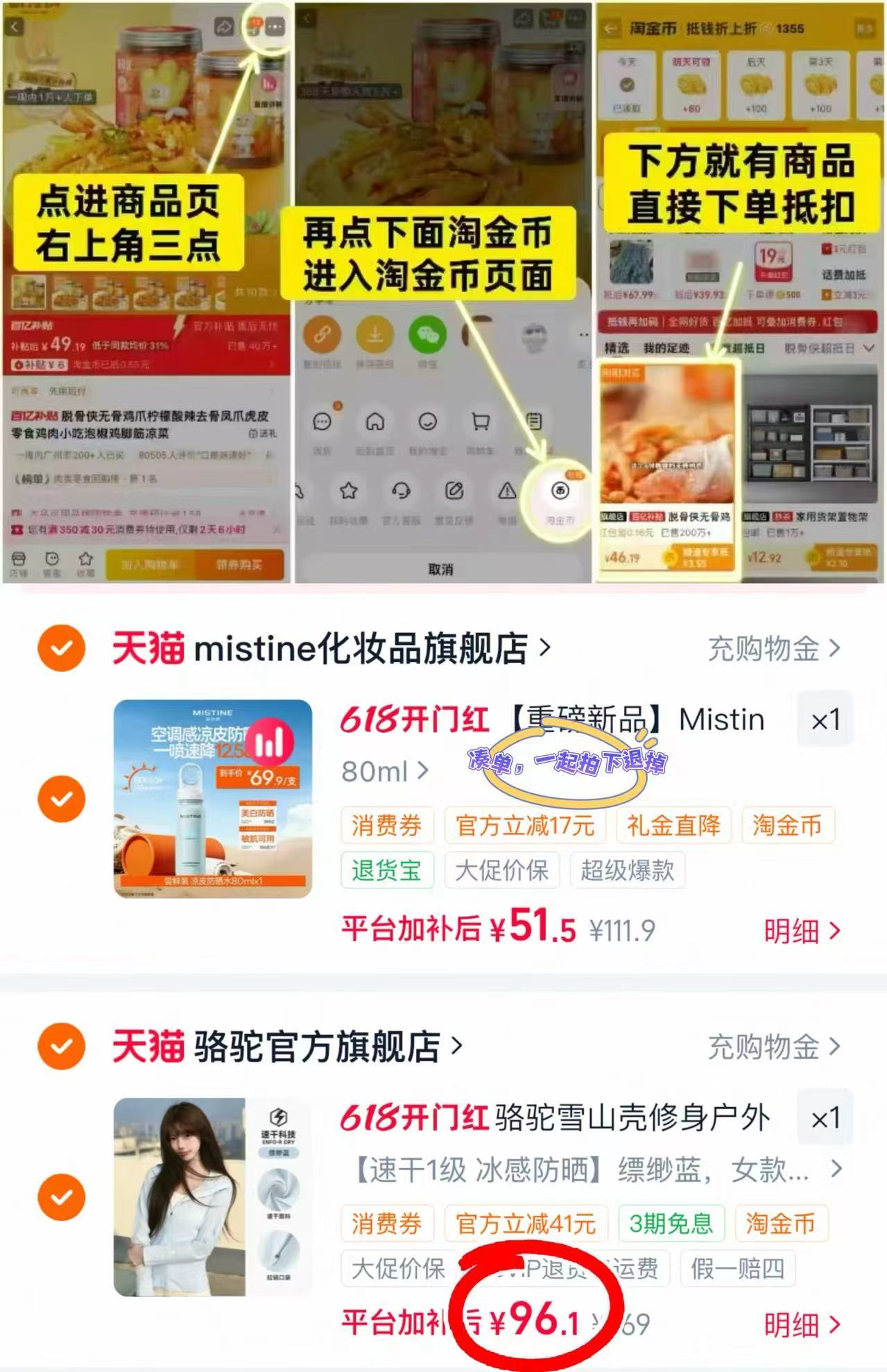 骆驼雪山壳防晒衣速干外套 96.1元 - 86线报