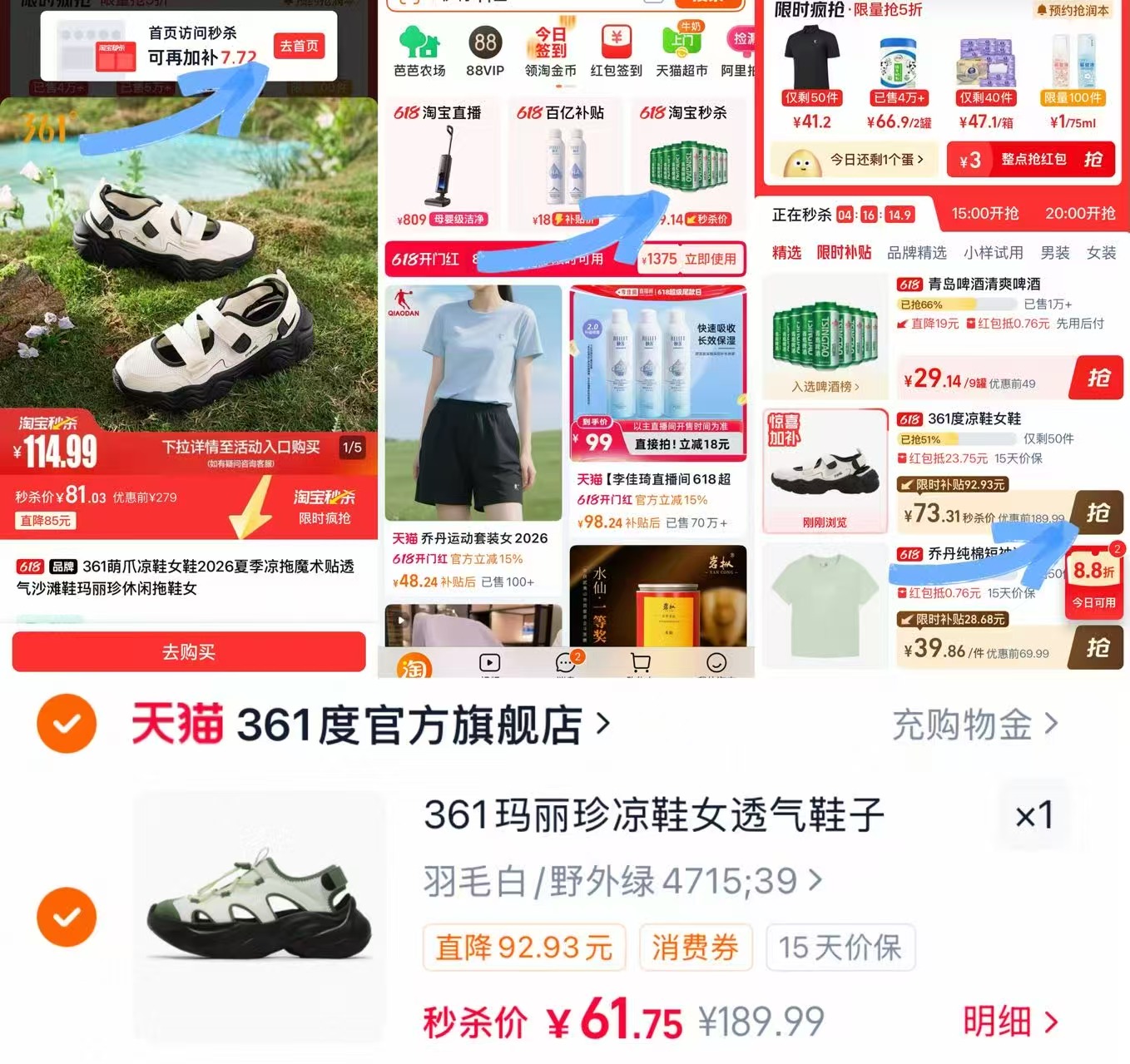 361度萌爪玛丽珍凉鞋 61元 - 86线报