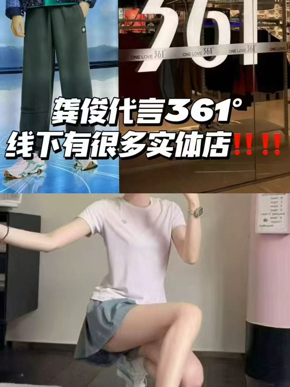 361度短袖 22元 - 86线报