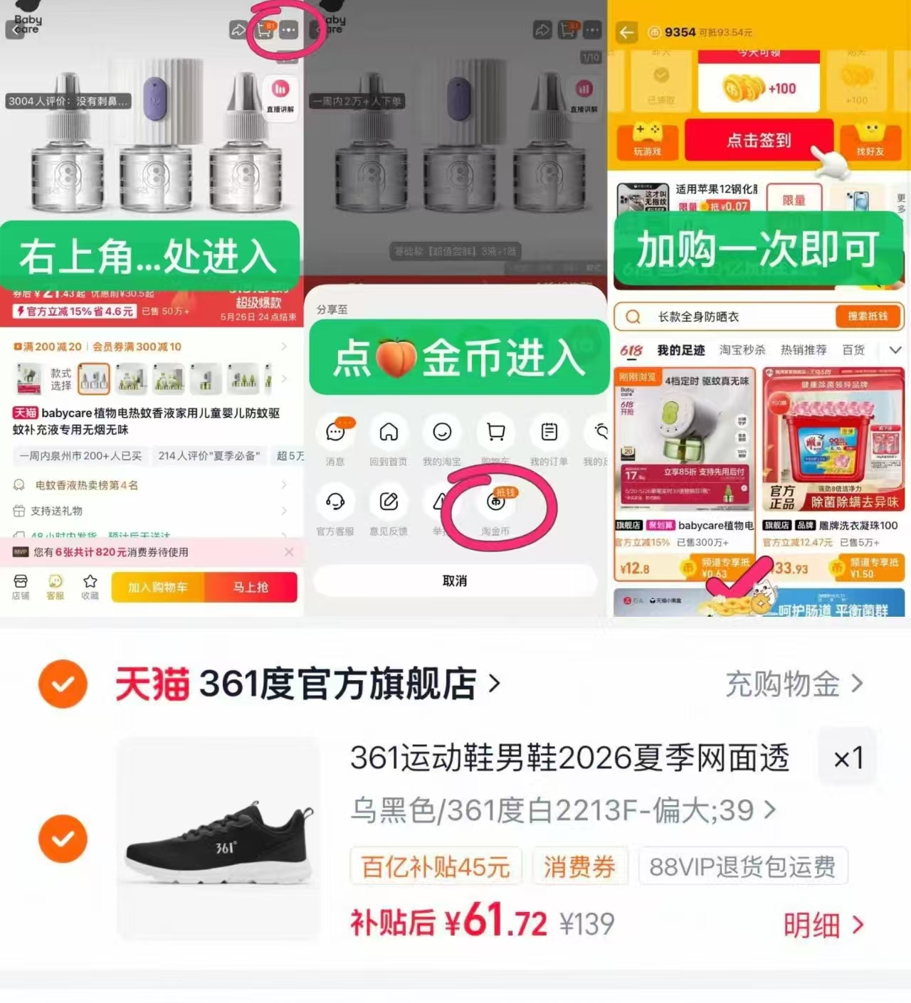 速‼361网面透气跑步鞋 多款如图叠🍑币💰61‼️ - 86线报