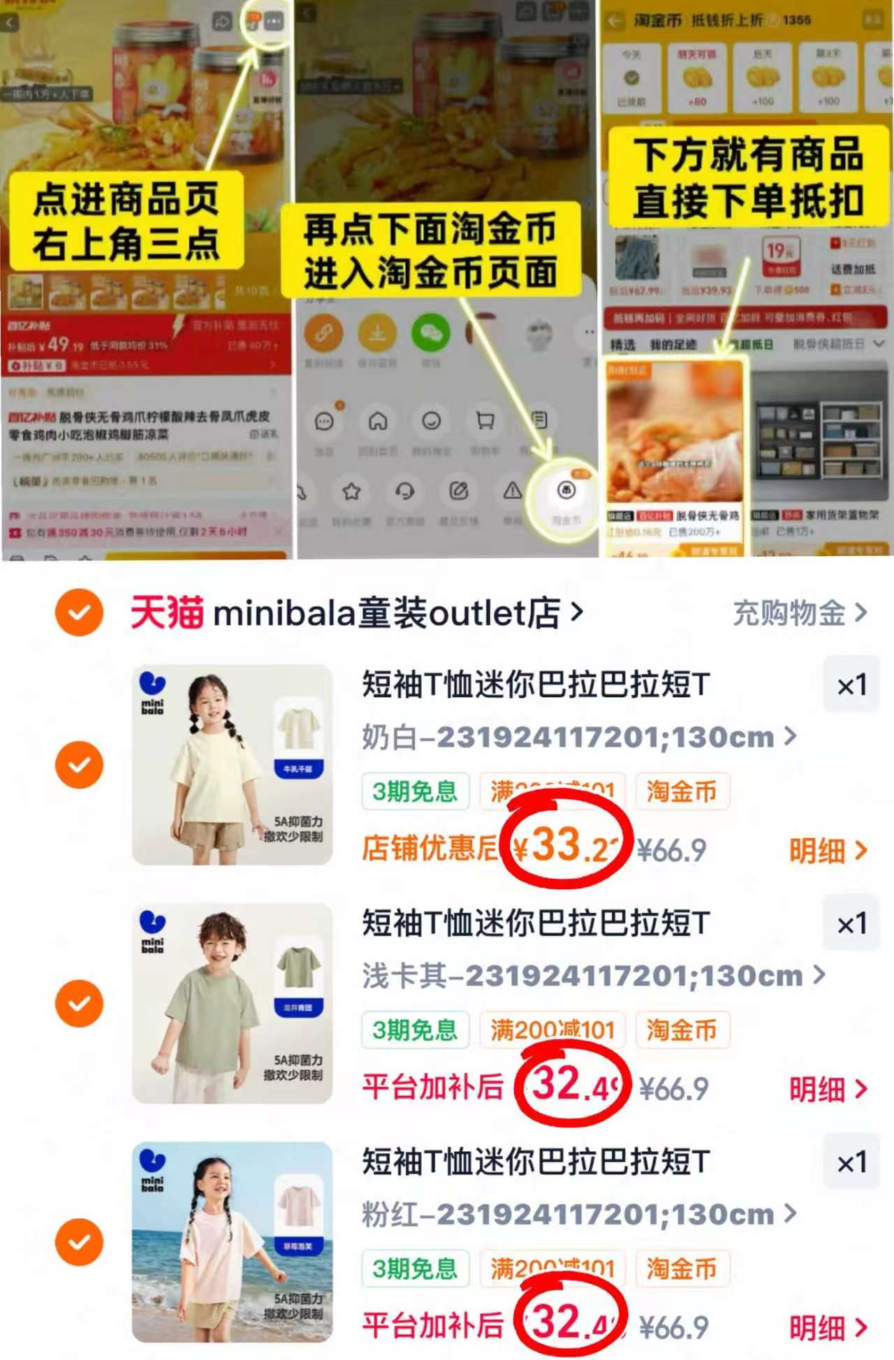 抢🔥 迷你巴拉短袖任选 💰低至32.4/件‼️筷‼️ - 86线报