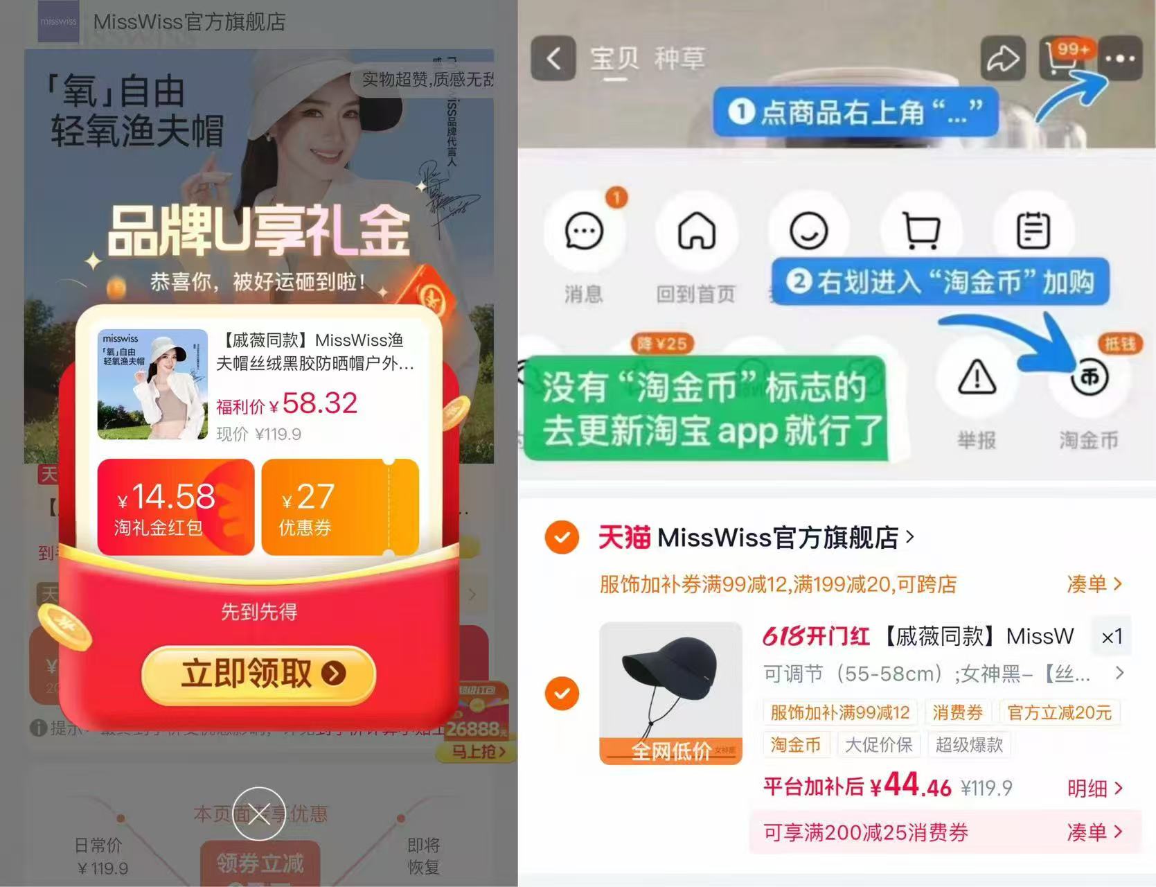 ❶服饰加补99-12购物卷 ❷𝐌𝐢𝐬𝐬𝐖𝐢𝐬𝐬大帽檐渔夫帽 - 86线报