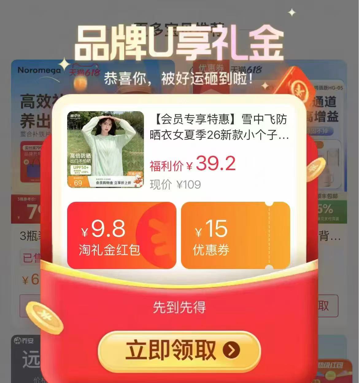 🌈搶‼雪中飞凉感防晒衣女 💰25.3/件‼️ 速度抢‼️ 💰25.3/件‼️ - 86线报
