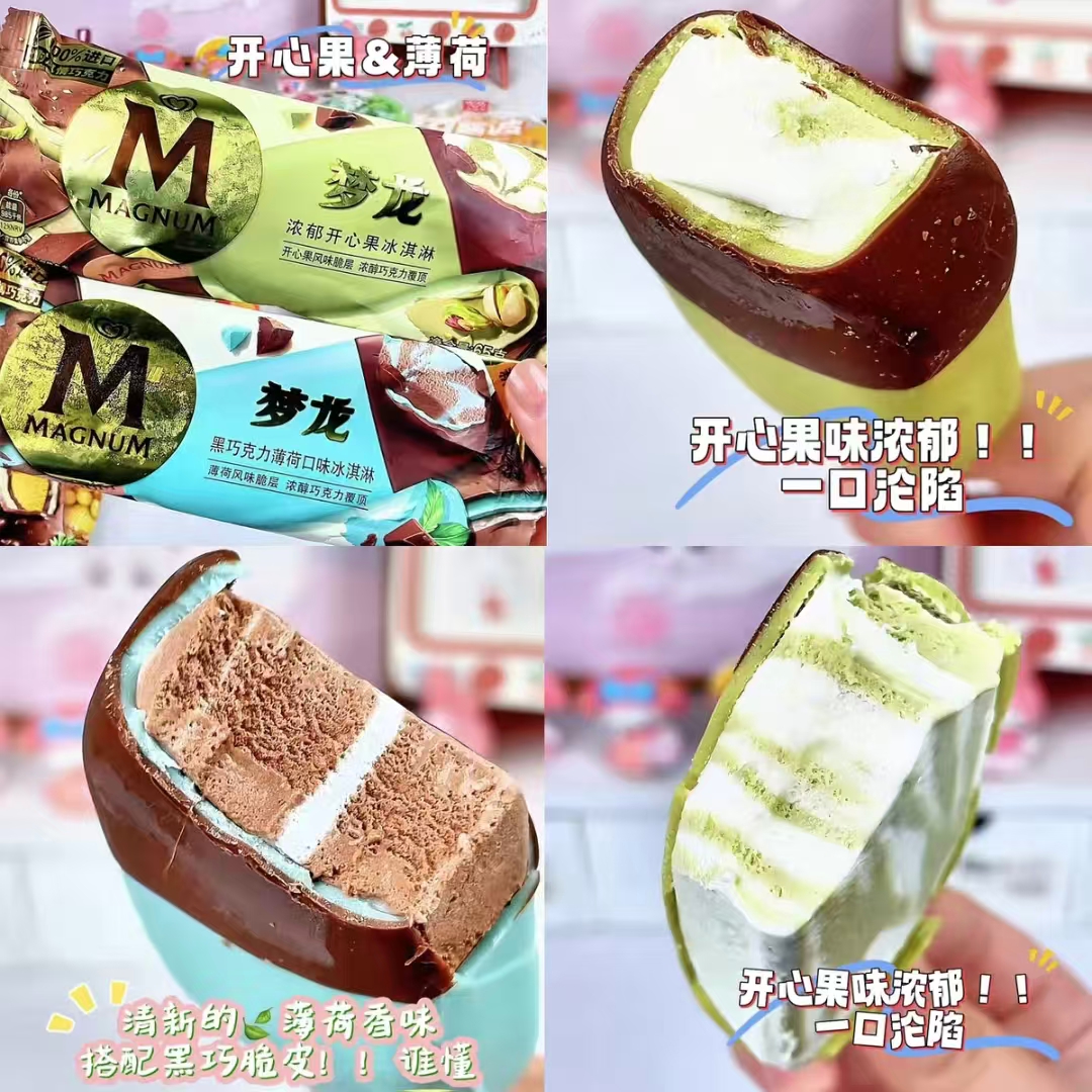 筷‼和路雪梦龙脆皮💰3.6/支 💰79.9🉐9支梦龙+13支脆皮 全新梦龙 - 美泡泡