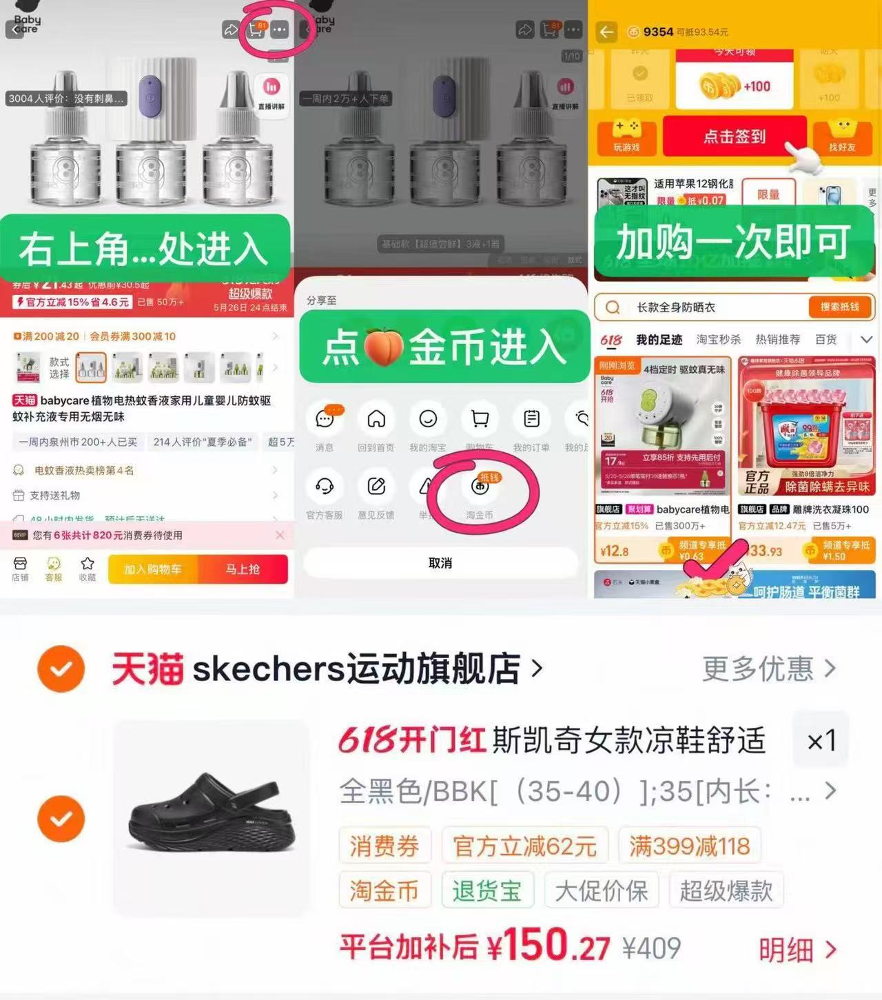 斯凯奇女凉鞋休闲洞洞鞋 叠大🦢醴金叠金币💰150‼️ - 86线报