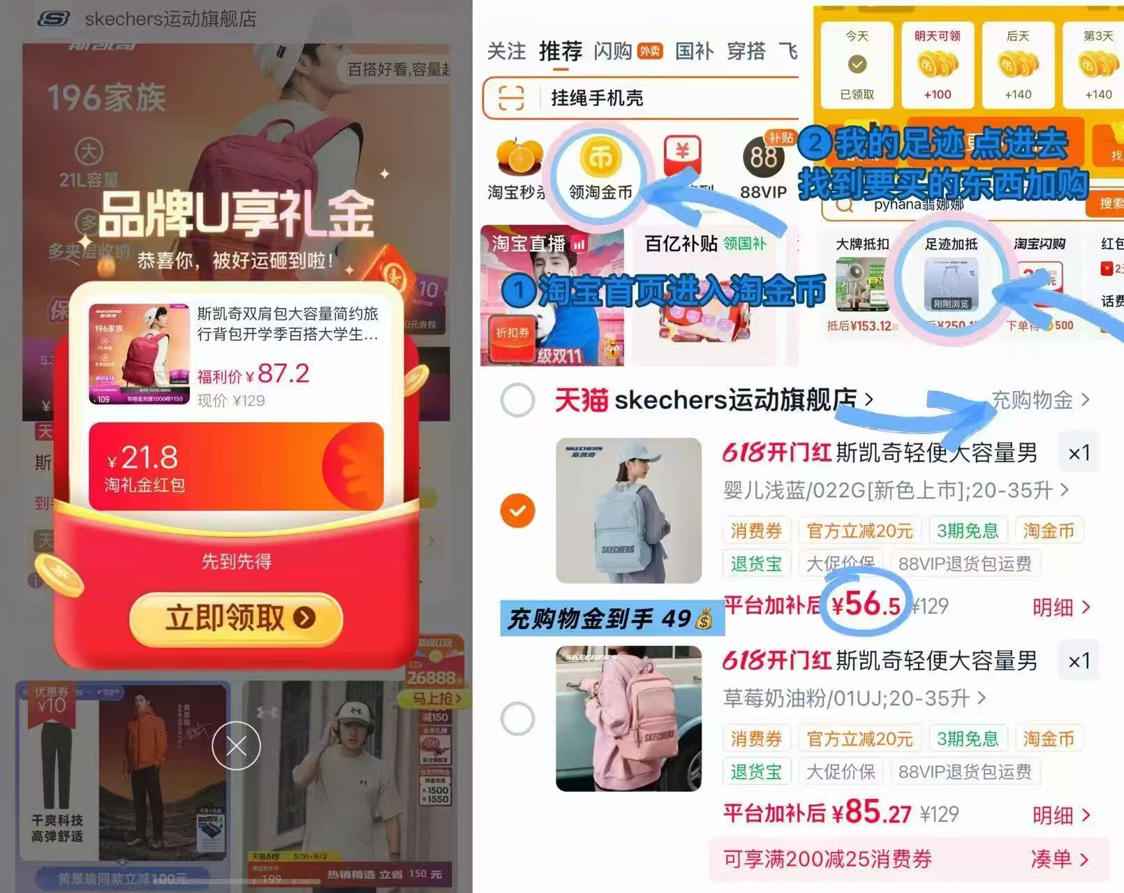 ❶0.01购1000-120店铺圈 ❷斯凯奇双肩包🎒 ✔️叠礼唫➕唫币拍一 - 86线报