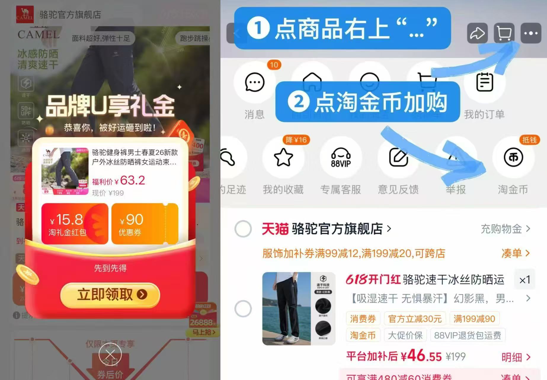 骆驼-速干运动裤💰46 领礼唫🧧叠唫币拍✅ 骆驼防晒冰丝速干裤💰46‼️ - 86线报