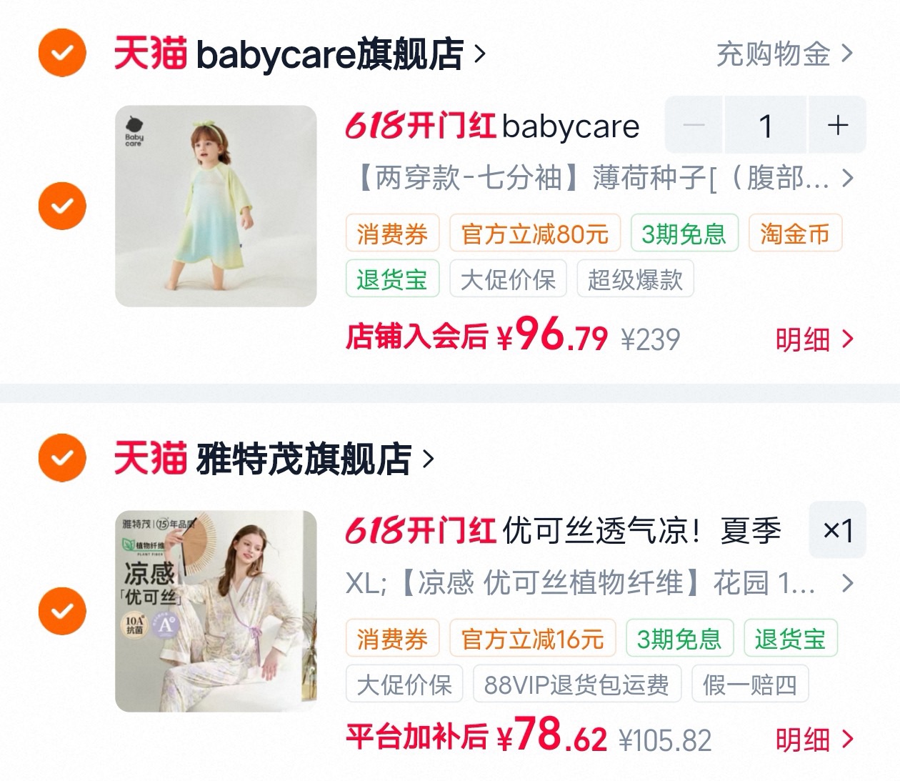 bbc婴儿睡袋夏季连体睡衣 💰仅96.7‼超D忦‼ 💰仅96.7‼超D忦‼ - 86线报