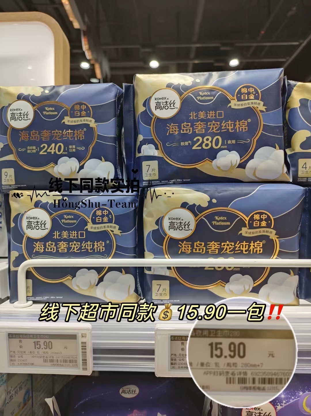 ⭕️筷🔥高洁丝卫生.巾专区 💰仅6.9/件‼速冲‼️ 💰仅6.9/件‼速冲‼️ - 86线报