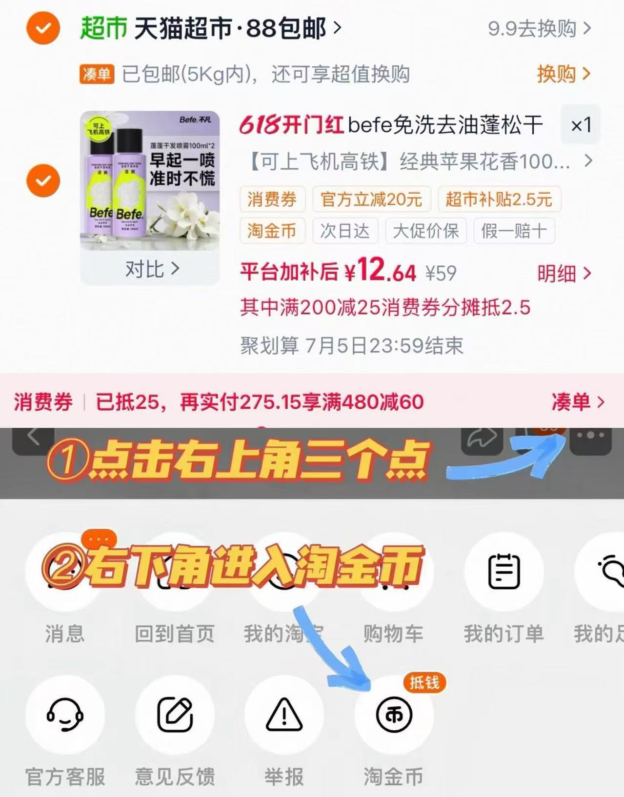 ❶𝟖𝟖𝒗𝒊𝒑领全部消废劵 ❷𝐛𝐞𝐟𝐞干发喷雾 标题下领𝟏𝟗𝟗-𝟐𝟎 ❸先凑 - 86线报