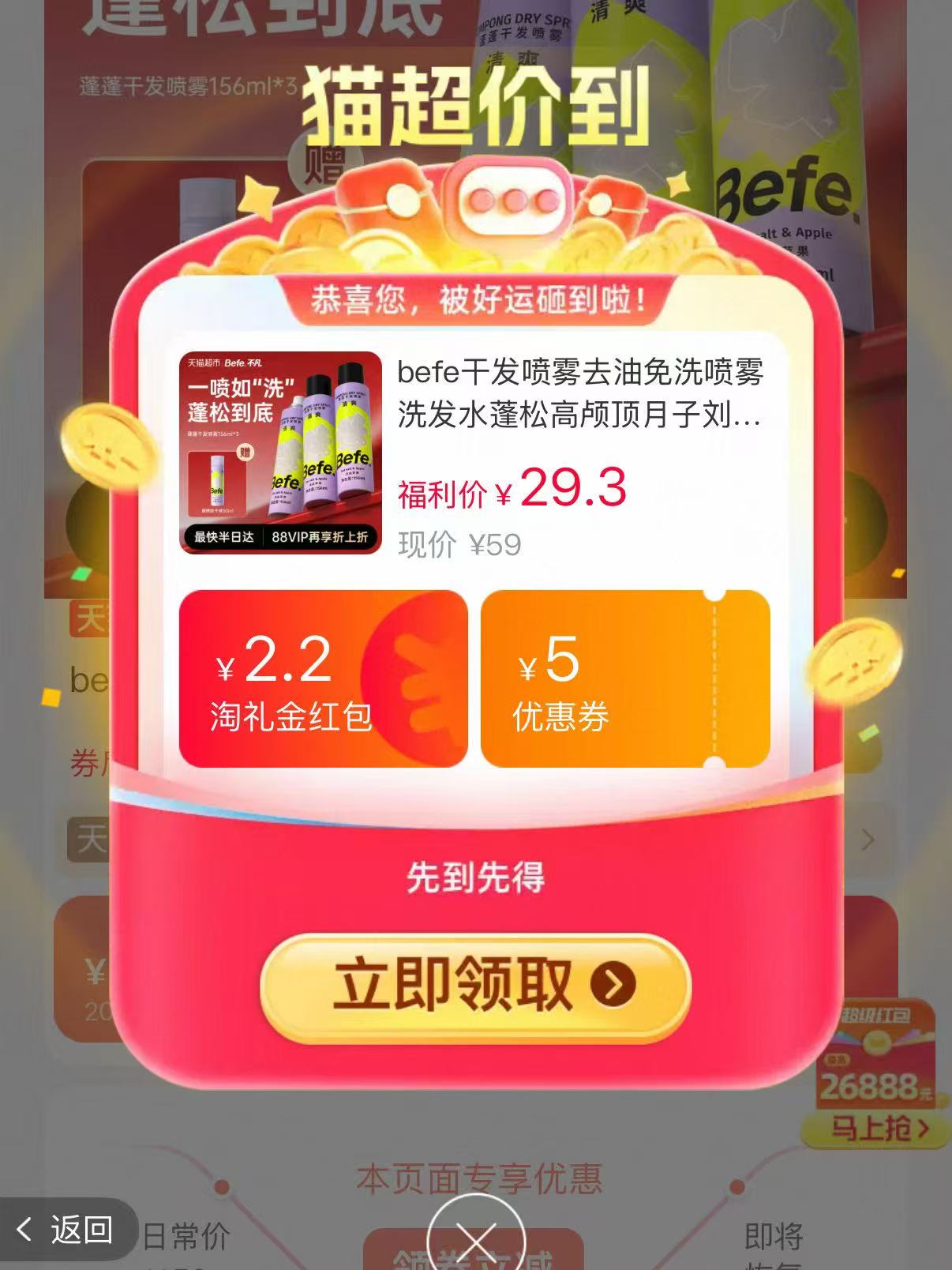 ❶𝟖𝟖𝒗𝒊𝒑领全部消废劵 ❷𝐛𝐞𝐟𝐞干发喷雾 标题下领𝟏𝟗𝟗-𝟐𝟎 ❸先凑 - 86线报