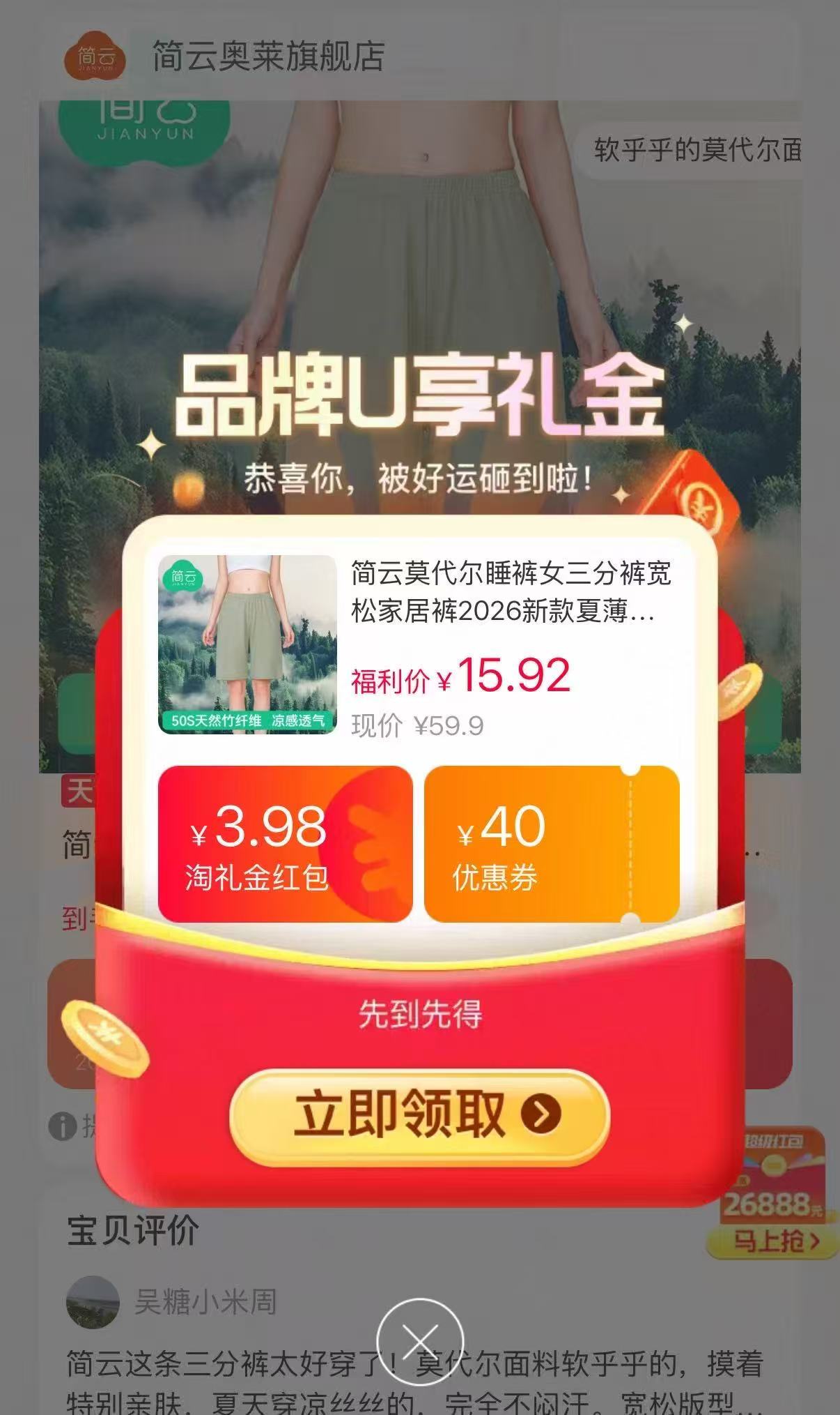 简云仿真丝背心 19.9元 - 86线报