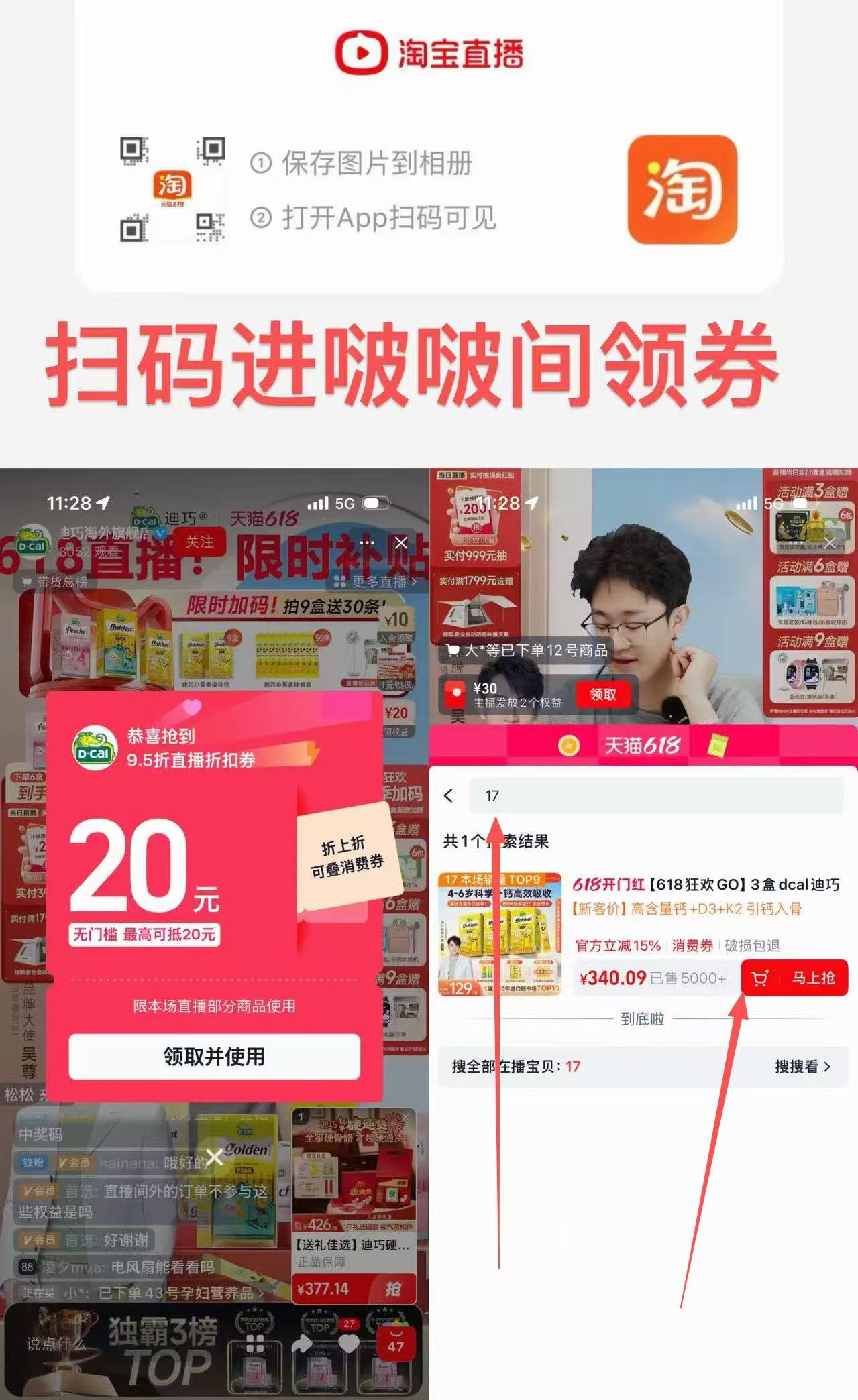 迪巧小黄条液体钙Plus含贈折正装 69元 - 86线报