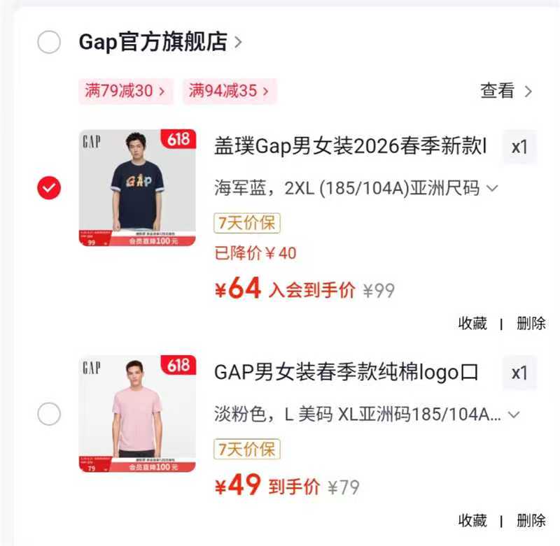 Gap基础款纯棉短袖 49元，Gap字母logo圆领短袖 64元 - 86线报