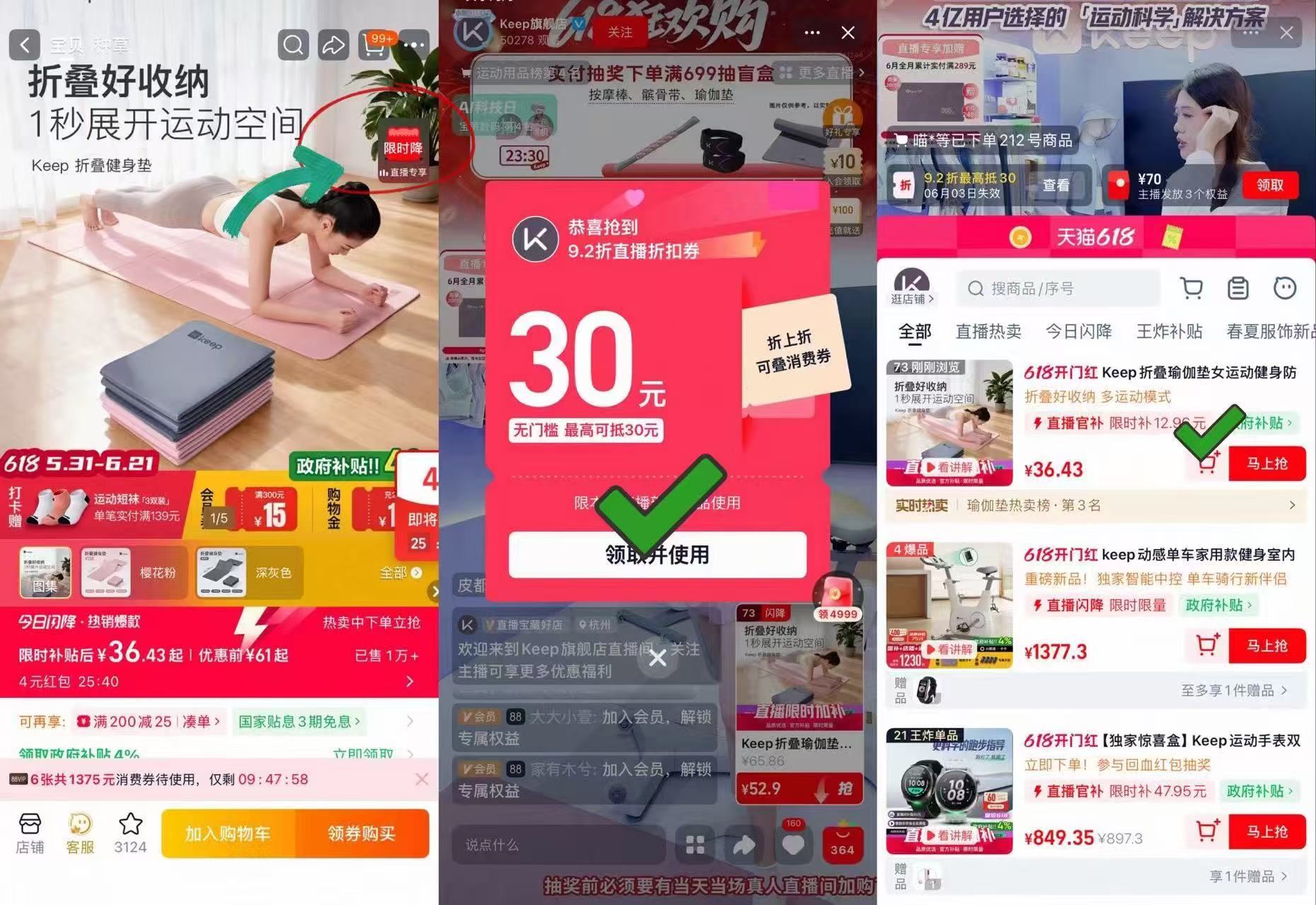 Keep折叠运动健身瑜伽垫 39元 - 86线报