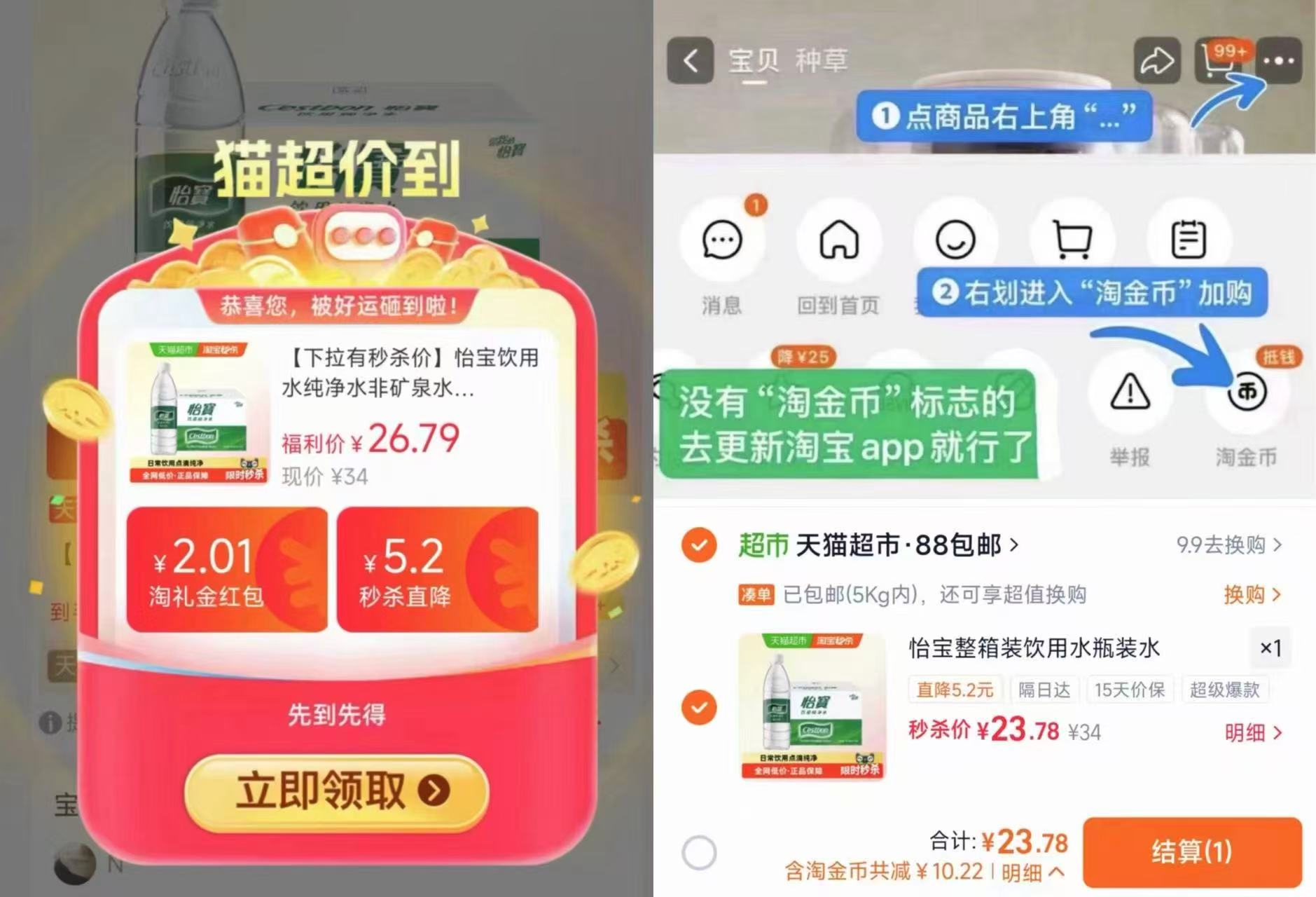 怡宝纯净饮用水555ml礼惍➕惍币得24瓶 23.7元 - 86线报