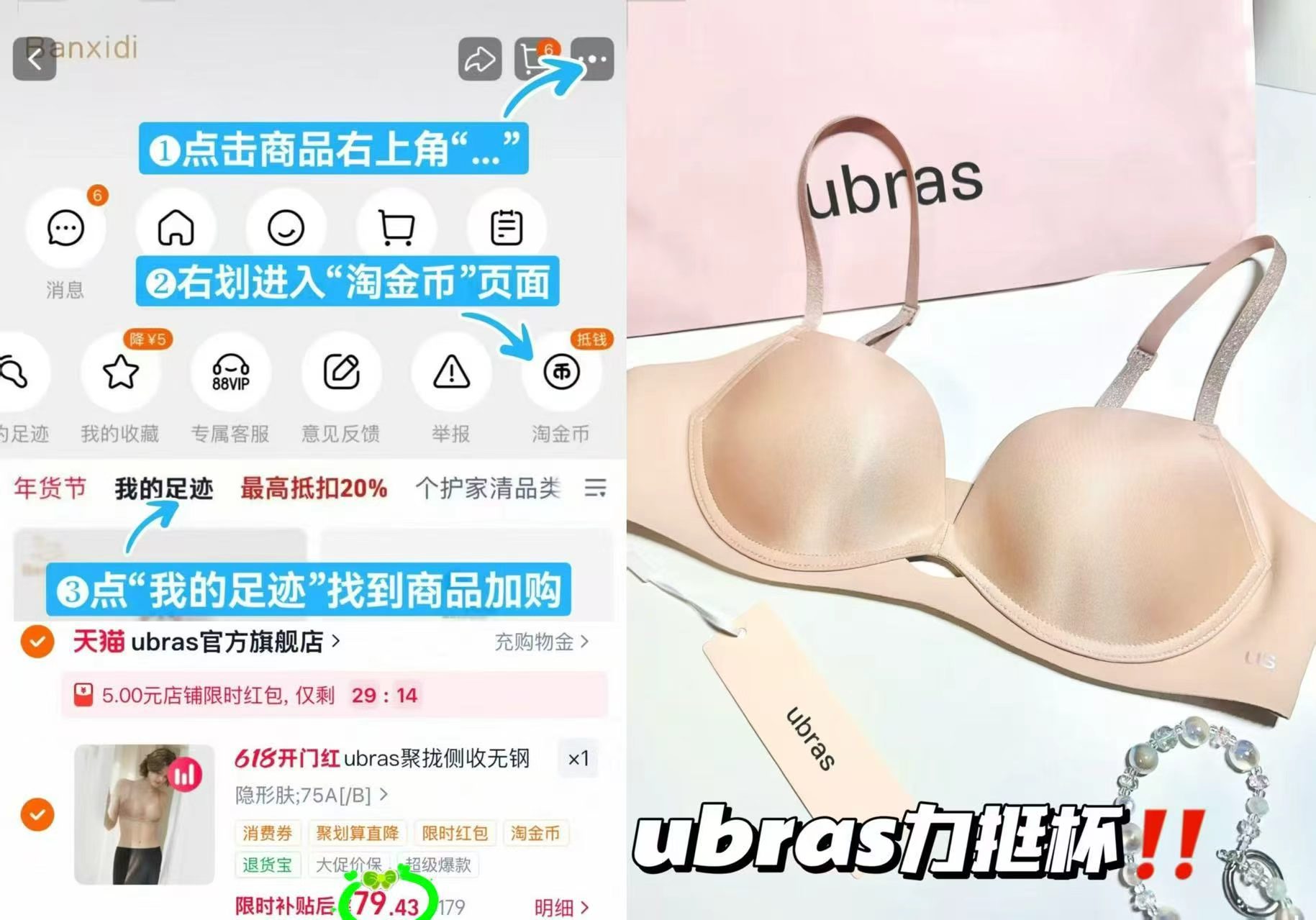 ubras虞书欣同款力挺杯 79元 - 86线报