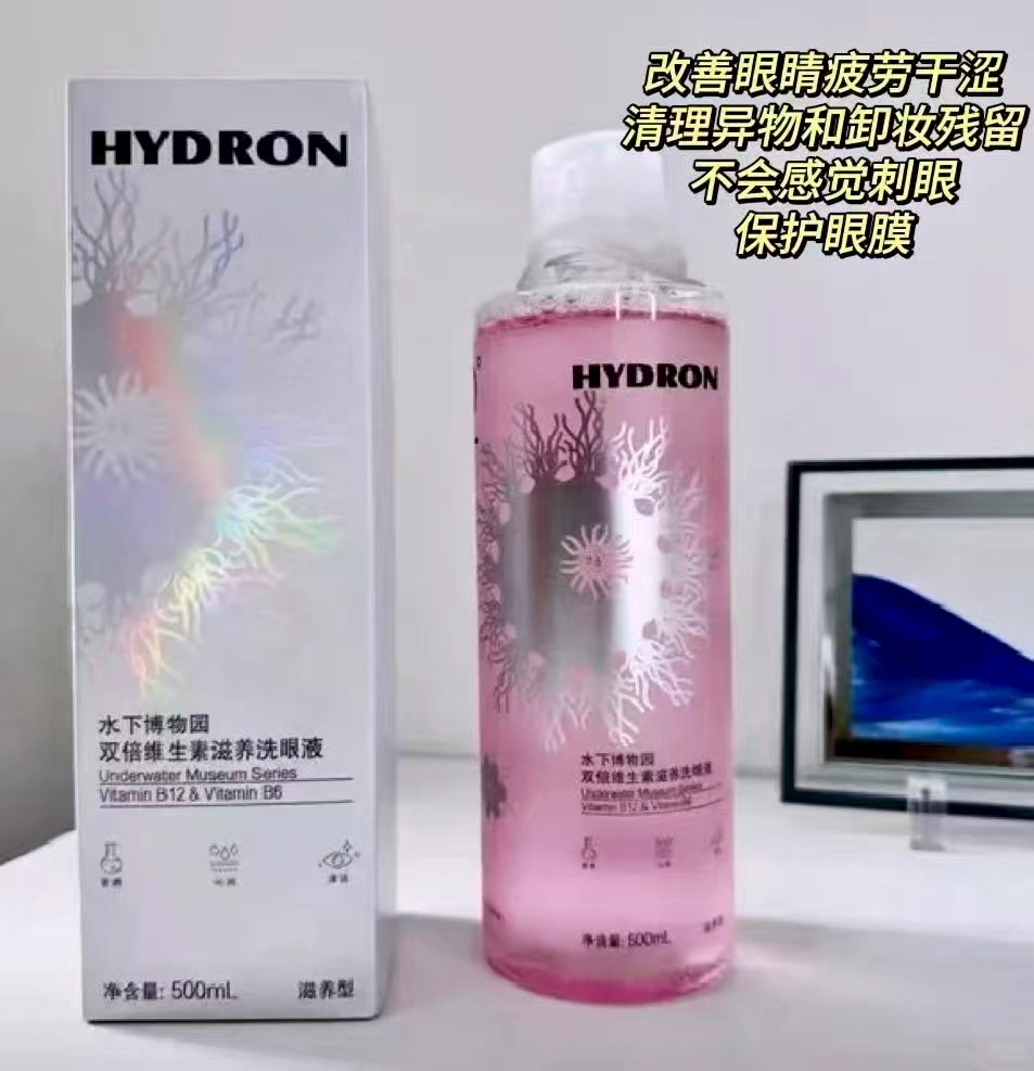 海昌洗眼液500ml多款可选赠洗眼杯 18.8元 - 86线报