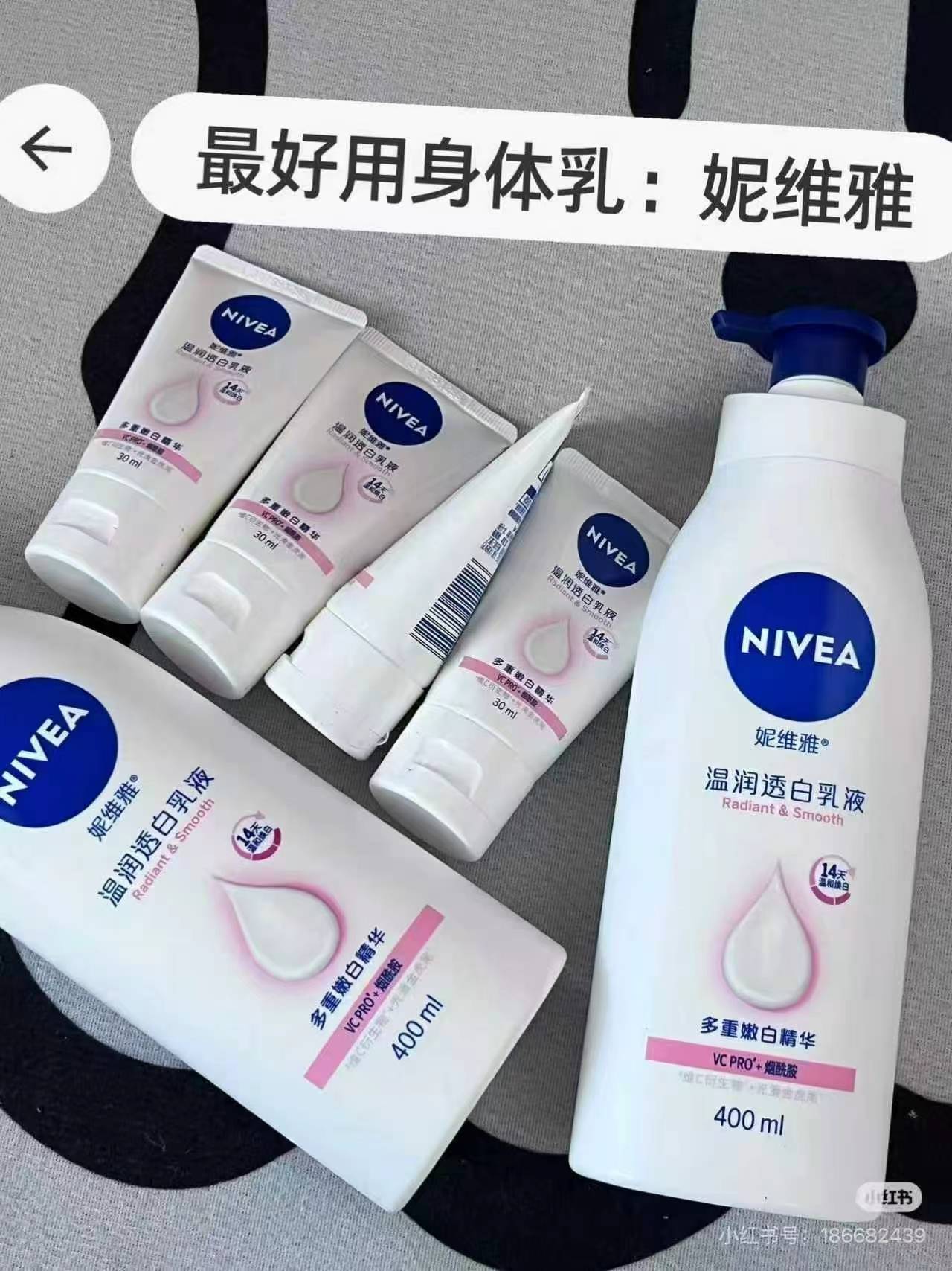 妮维雅身体乳400ml 18.9元 - 美泡泡