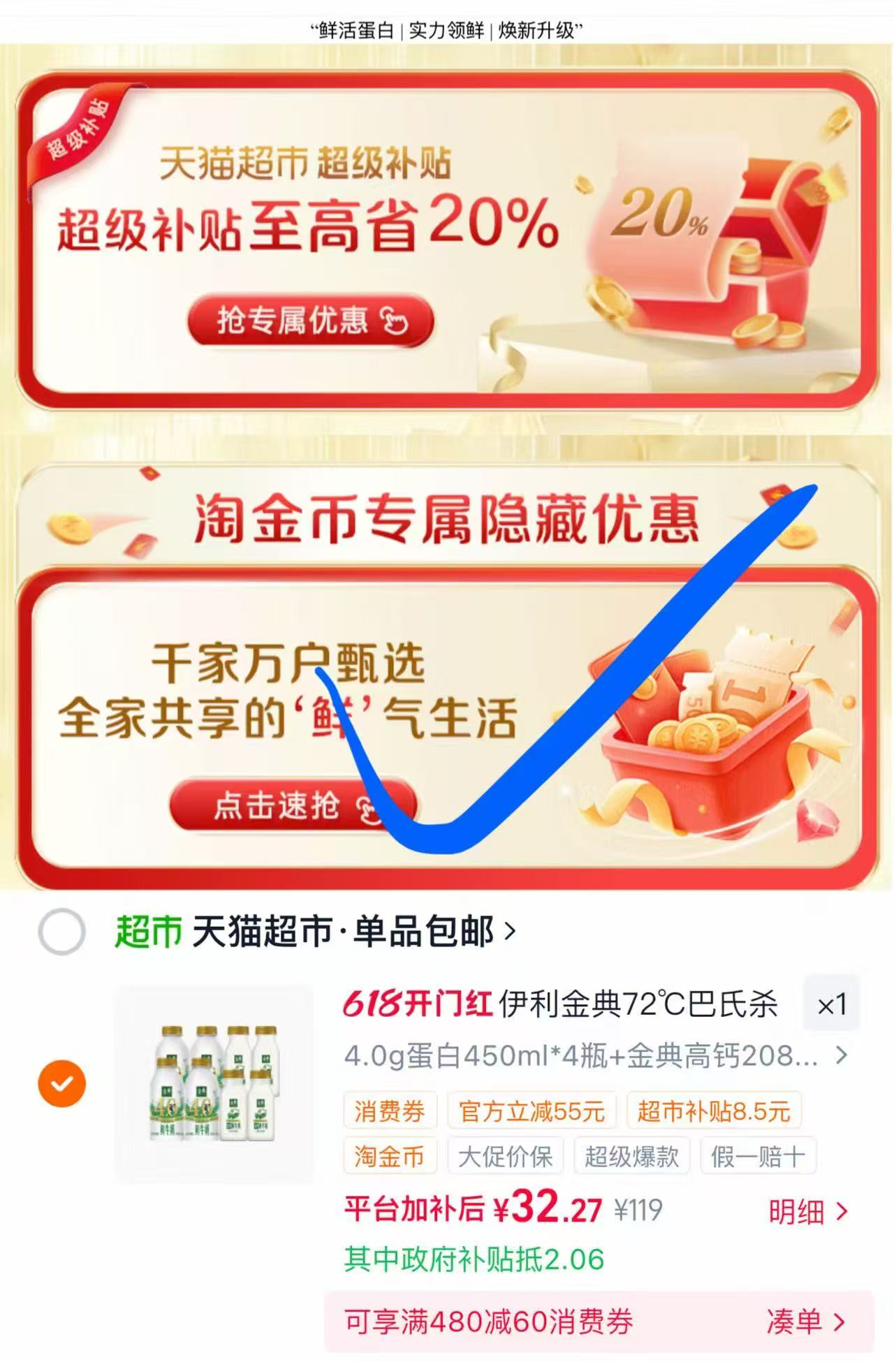 金典4.0巴氏杀菌鲜奶200ml*12瓶 32元 - 86线报