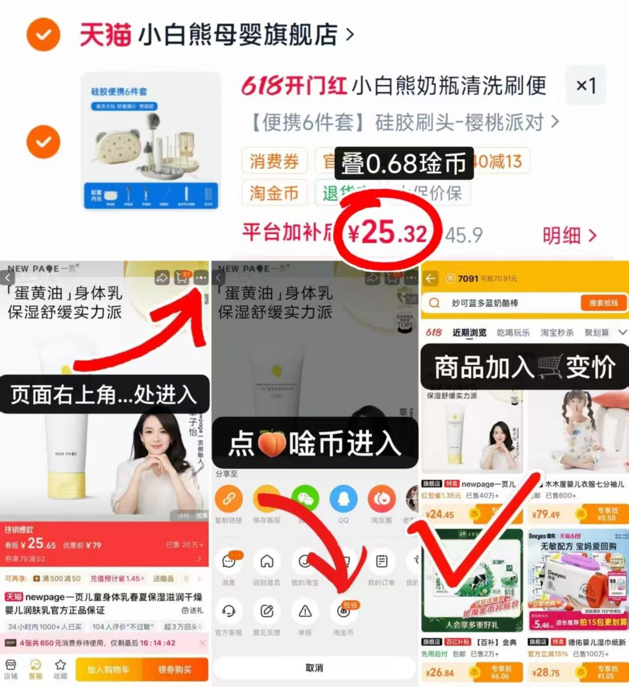 小白熊便携奶瓶刷6件套 25.3元 - 86线报