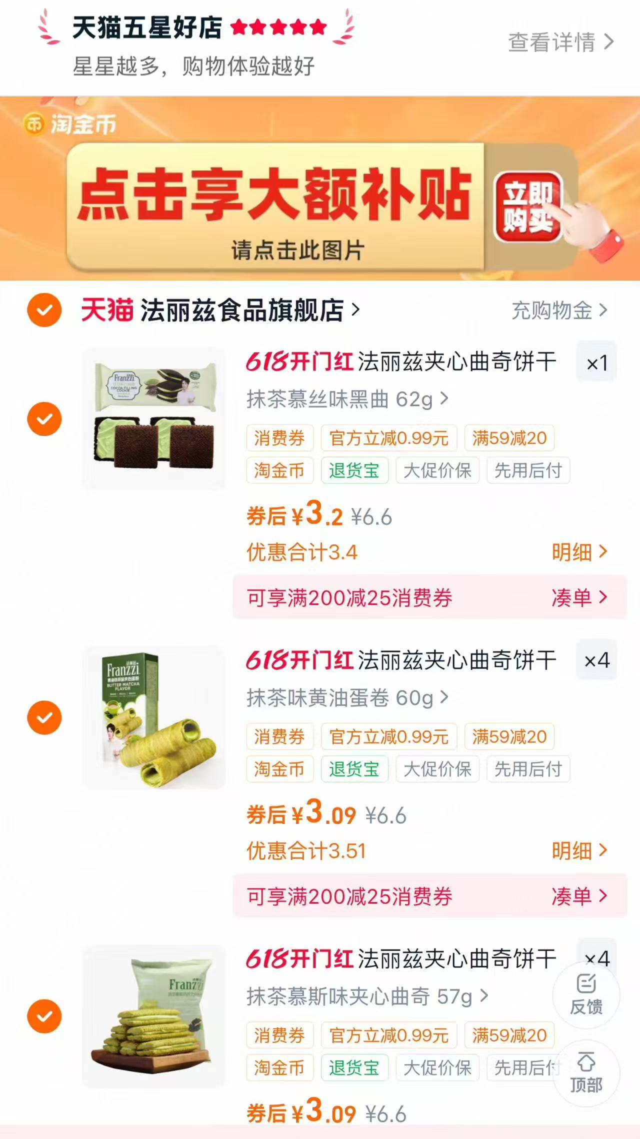 法丽兹夹心曲奇饼干任选9件 27.9元 - 86线报