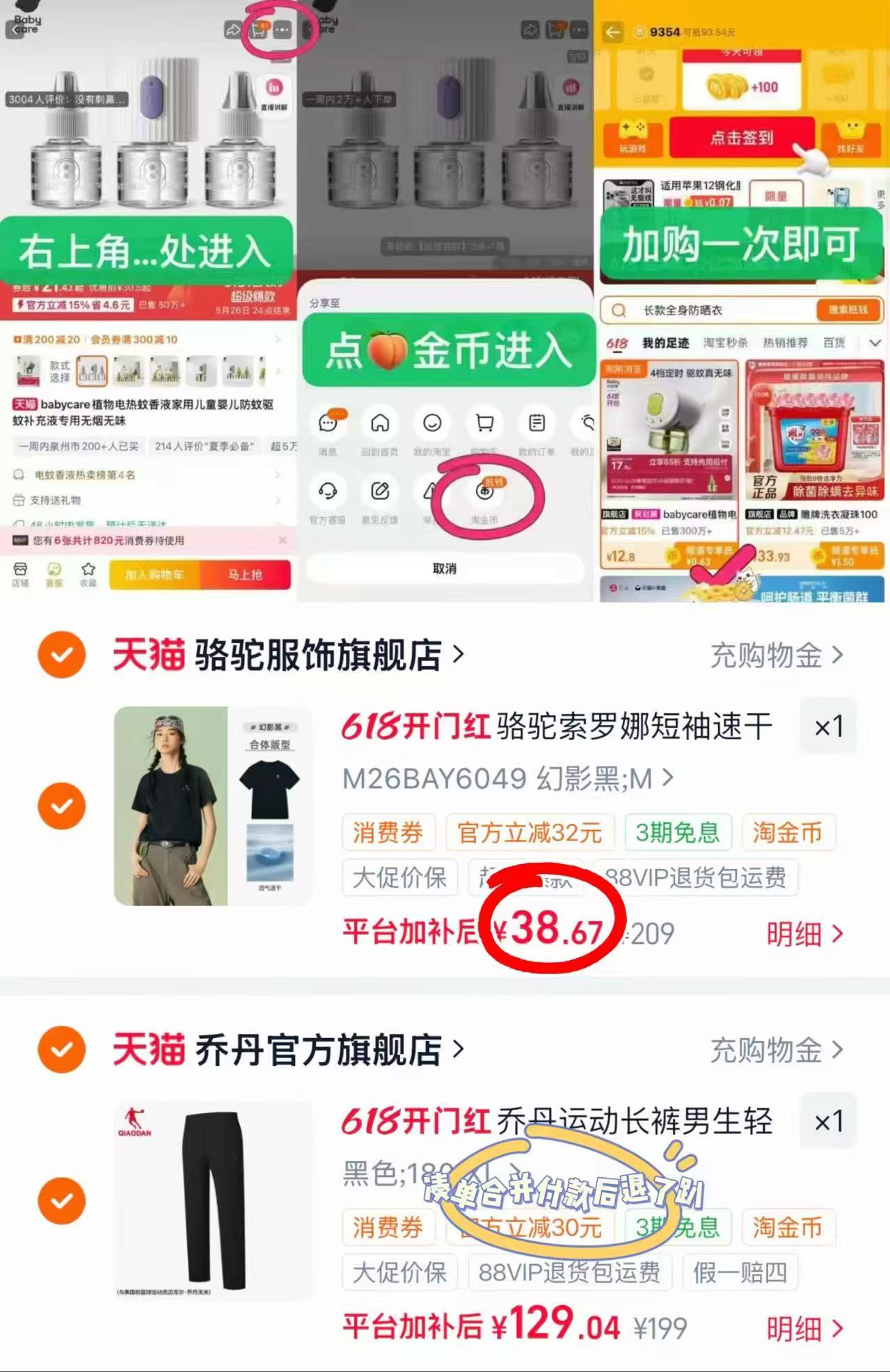 骆驼速干透气T恤女 38.6元 - 86线报