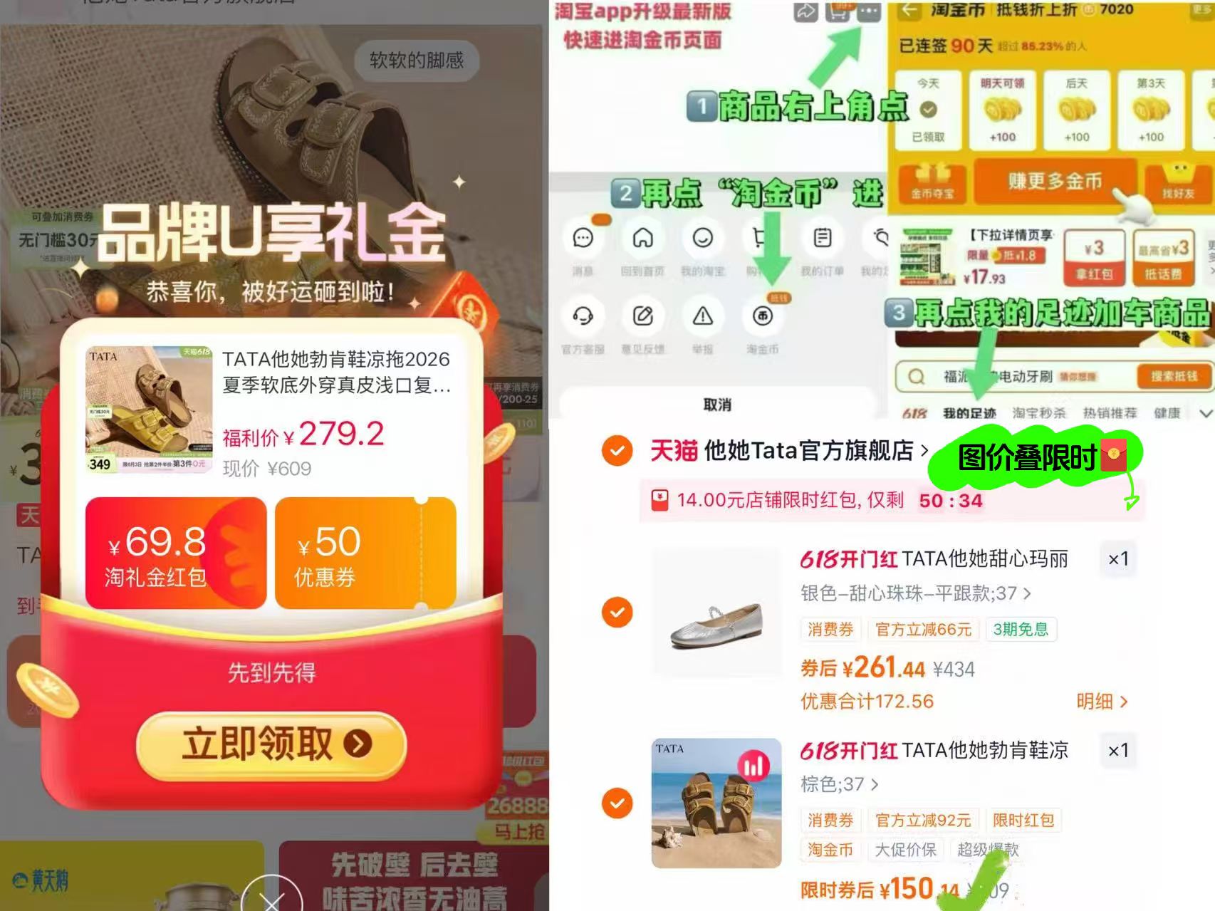 TATA他她复古勃肯鞋凉拖鞋 150元 - 86线报