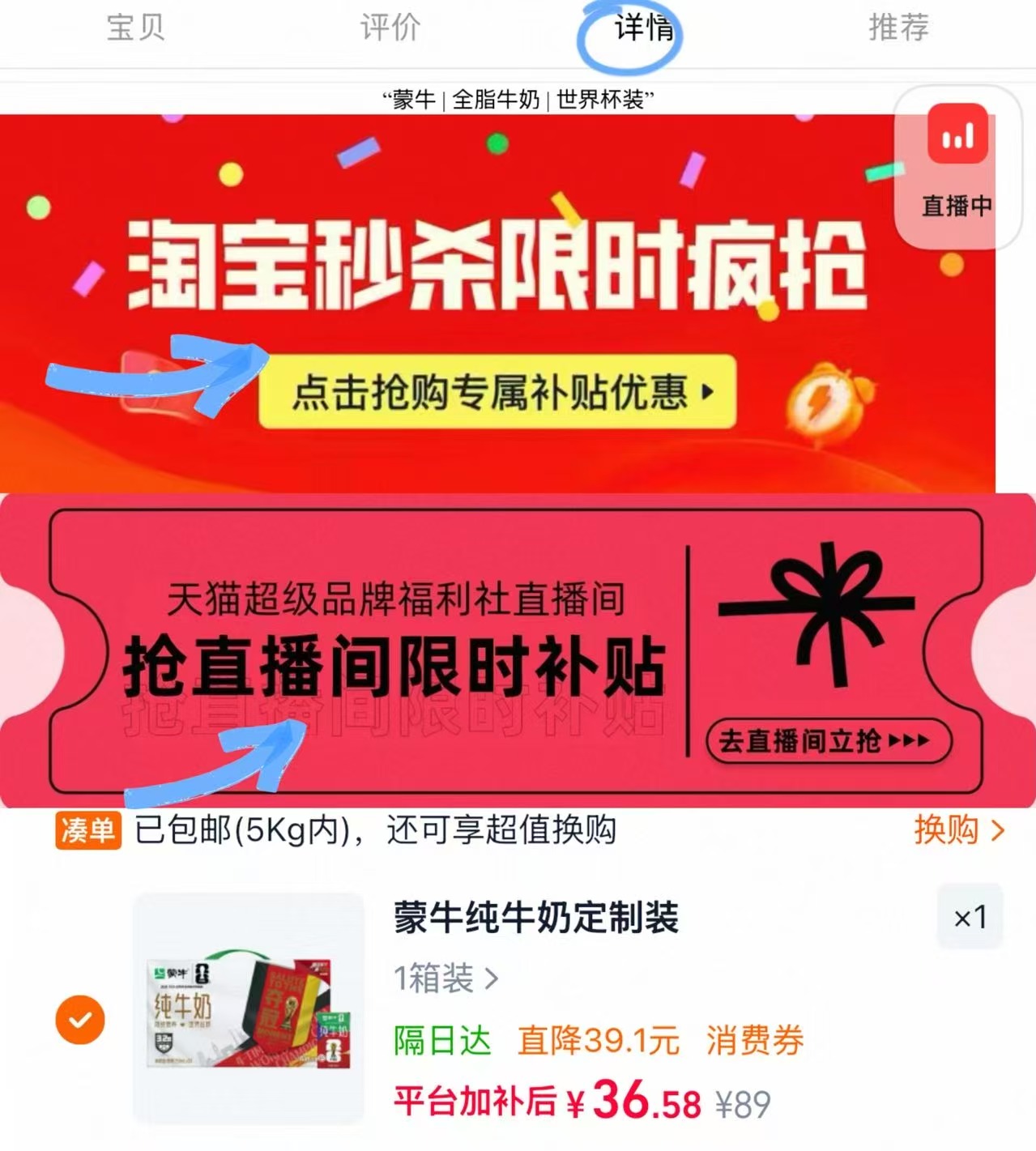 蒙牛纯牛奶世界杯24盒装 36元 - 86线报
