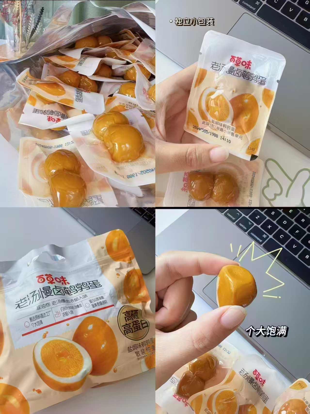 百草味老汤慢卤鹌鹑蛋450g 9元 - 86线报