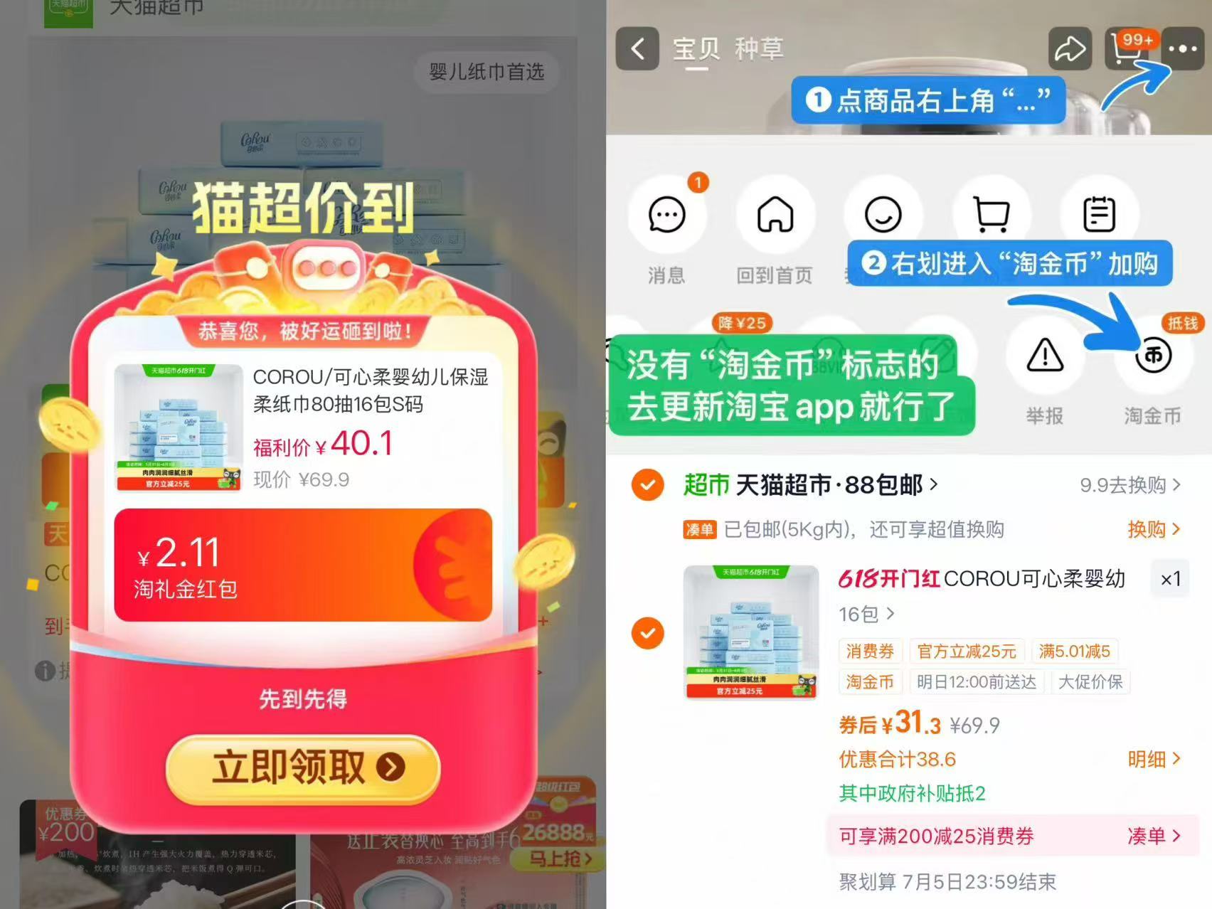 可心柔婴幼儿保湿柔纸巾80抽×16包 31.3元 - 86线报