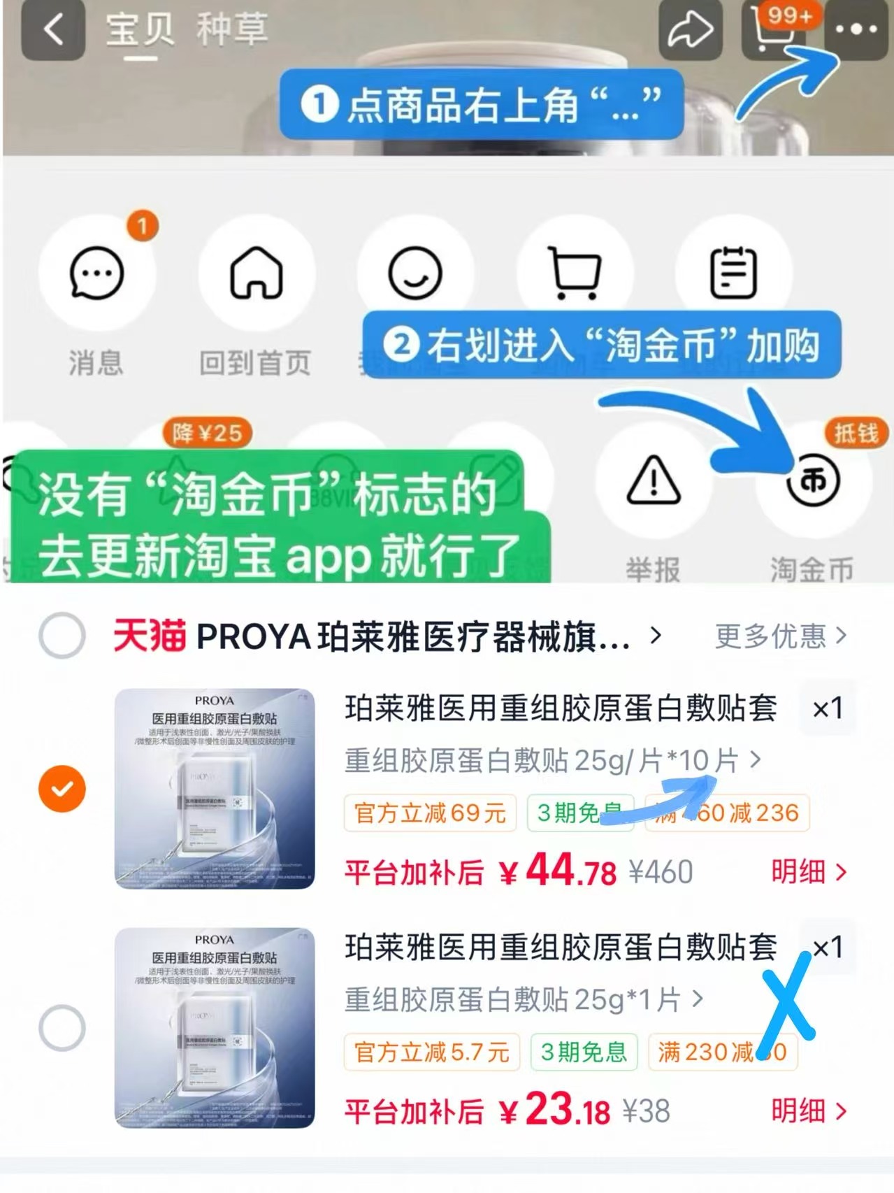 珀莱雅重组胶原蛋白面膜10片 45元 - 86线报