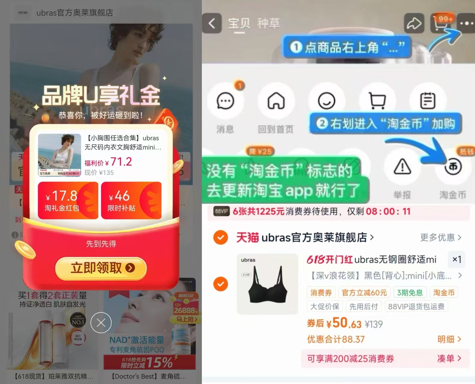 虞书欣同款ubras内衣 50元 - 86线报