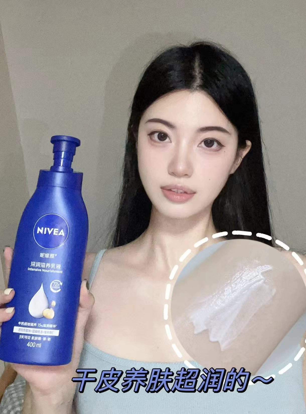 妮维雅补水保湿身体乳200ml 10.6元 - 86线报
