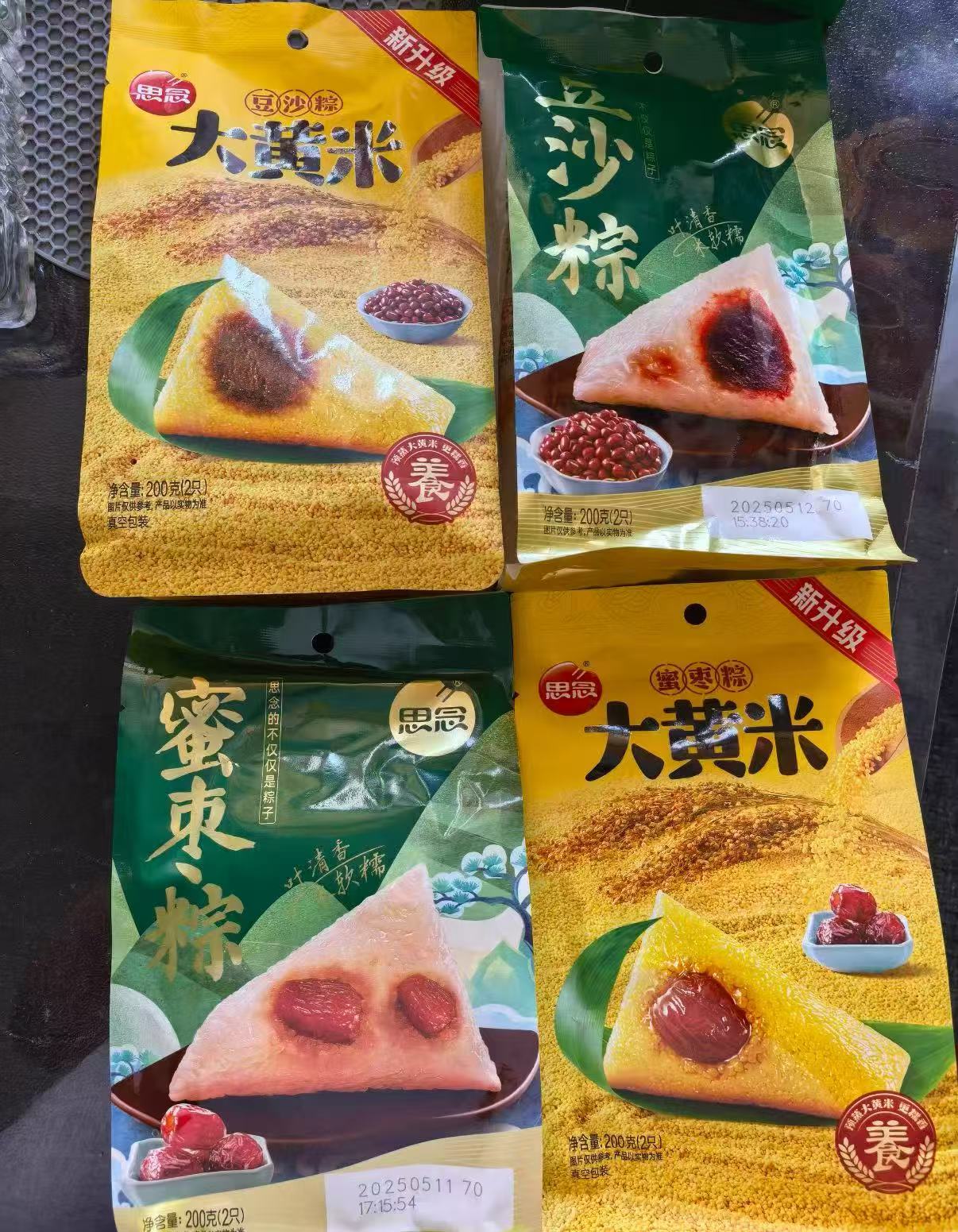思念大黄米杂粮蜜枣粽子多款任选拍4件到手共8个 22.99元 - 86线报