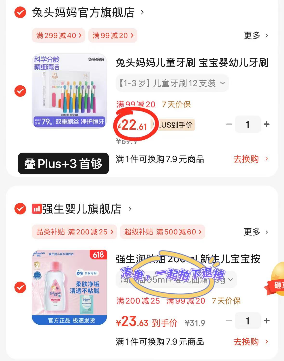 兔头妈妈牙刷 1.8元，兔头妈妈牙刷共12支 22.6元 - 86线报