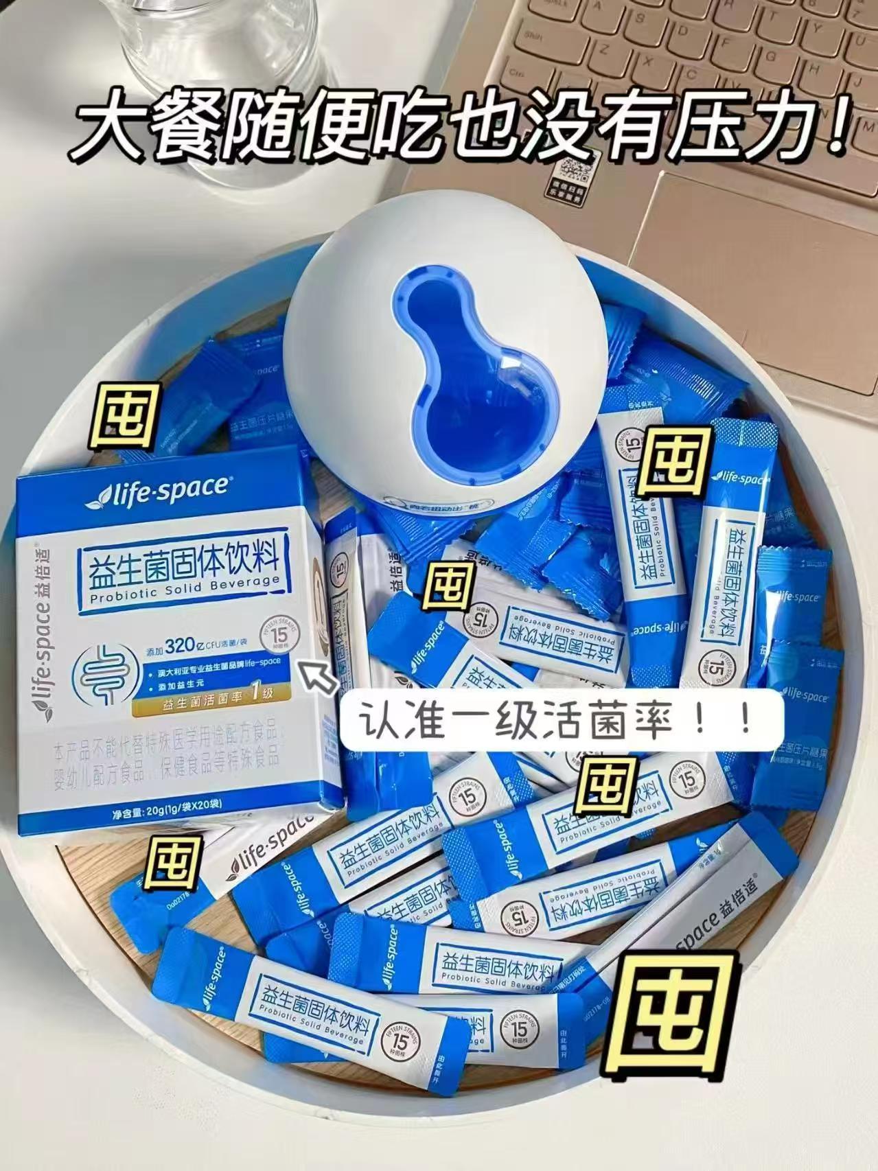 益倍适200亿活性益生菌拍2件5条*4盒 39.7元 - 线报酷