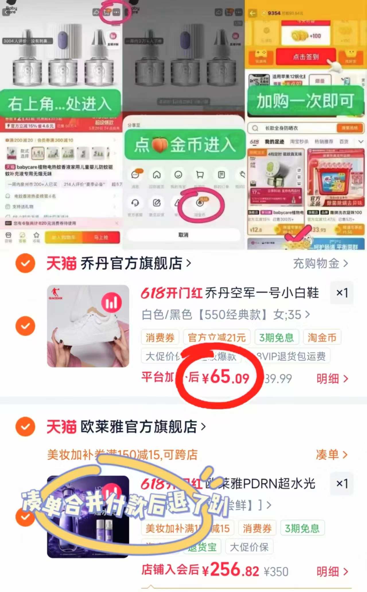 乔丹空军一号小白鞋 65元 - 86线报