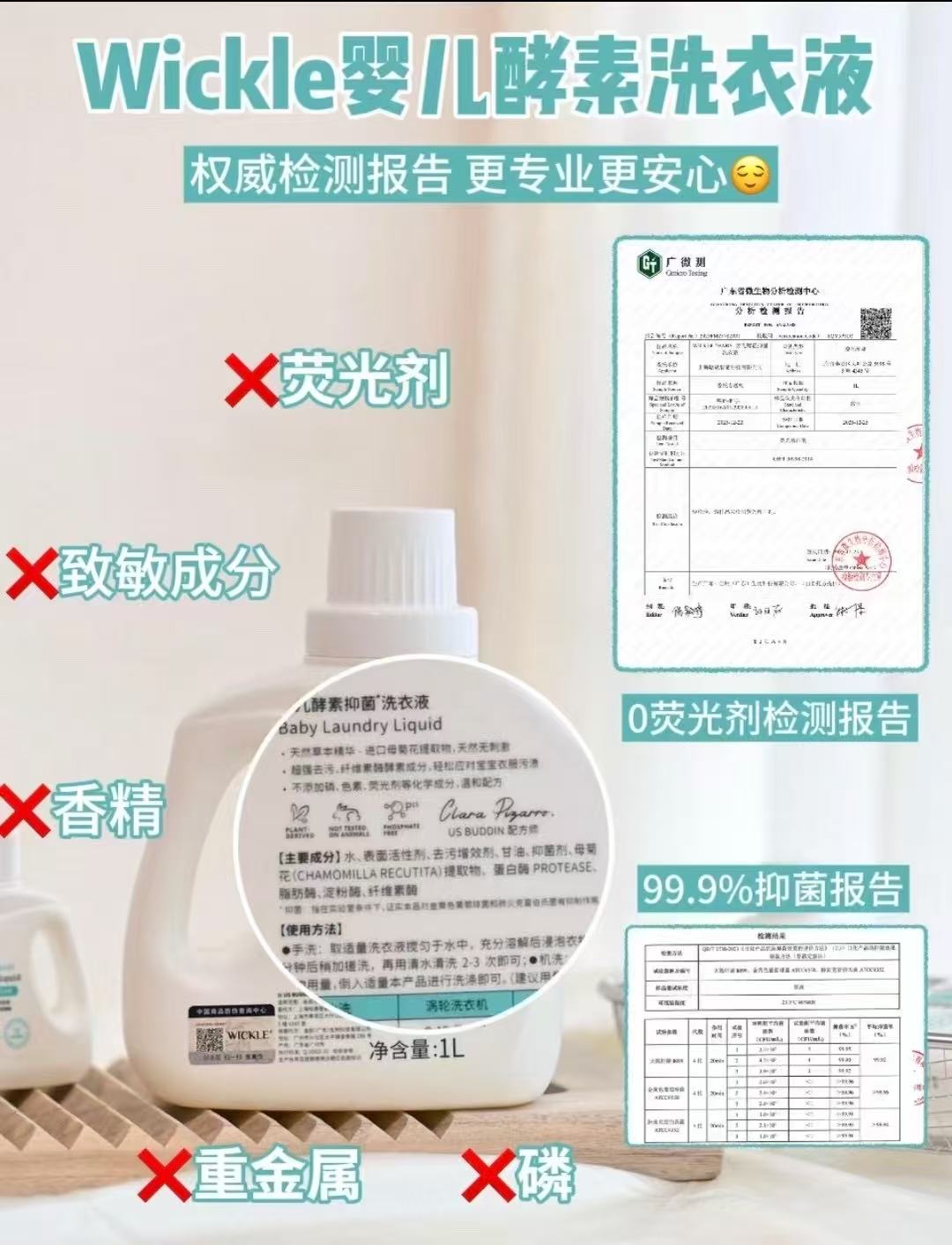 WICKLE婴儿酵素洗衣液500ml/袋 任选3件 40.3元 - 86线报