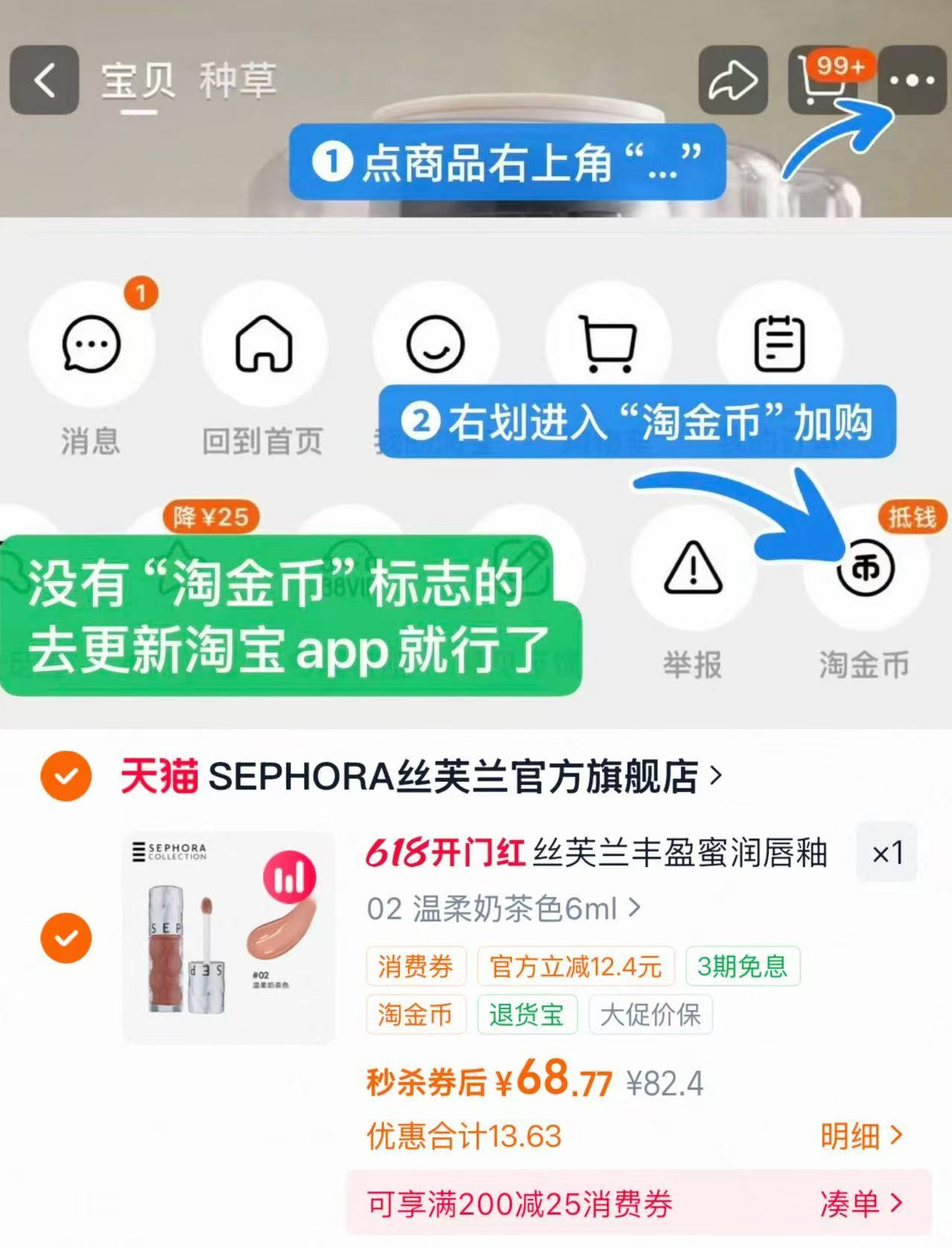 丝芙兰丰盈镜面水光唇釉多色任选 68.77元 - 86线报