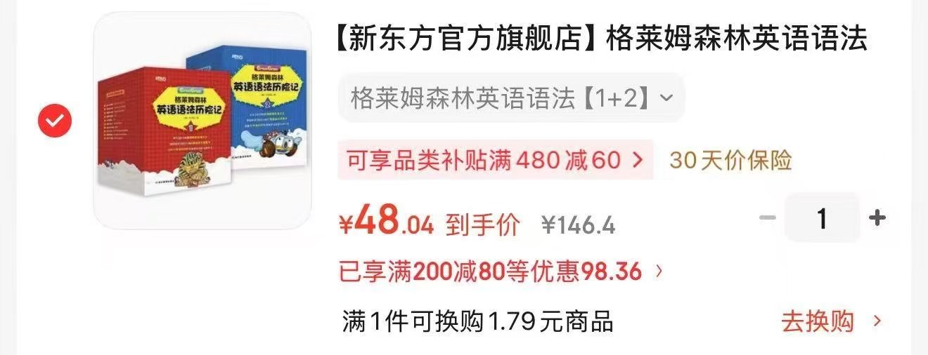 格莱姆英语语法书 48元 - 86线报