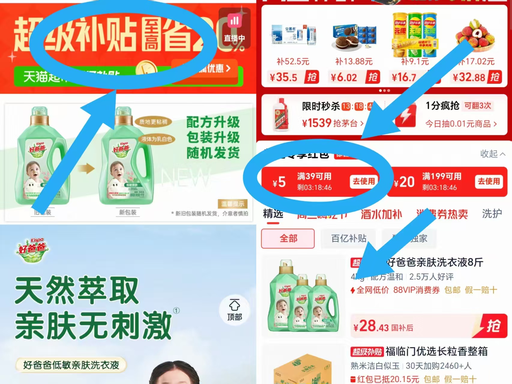 好爸爸母婴可用洗衣液8斤 28.4元 - 86线报
