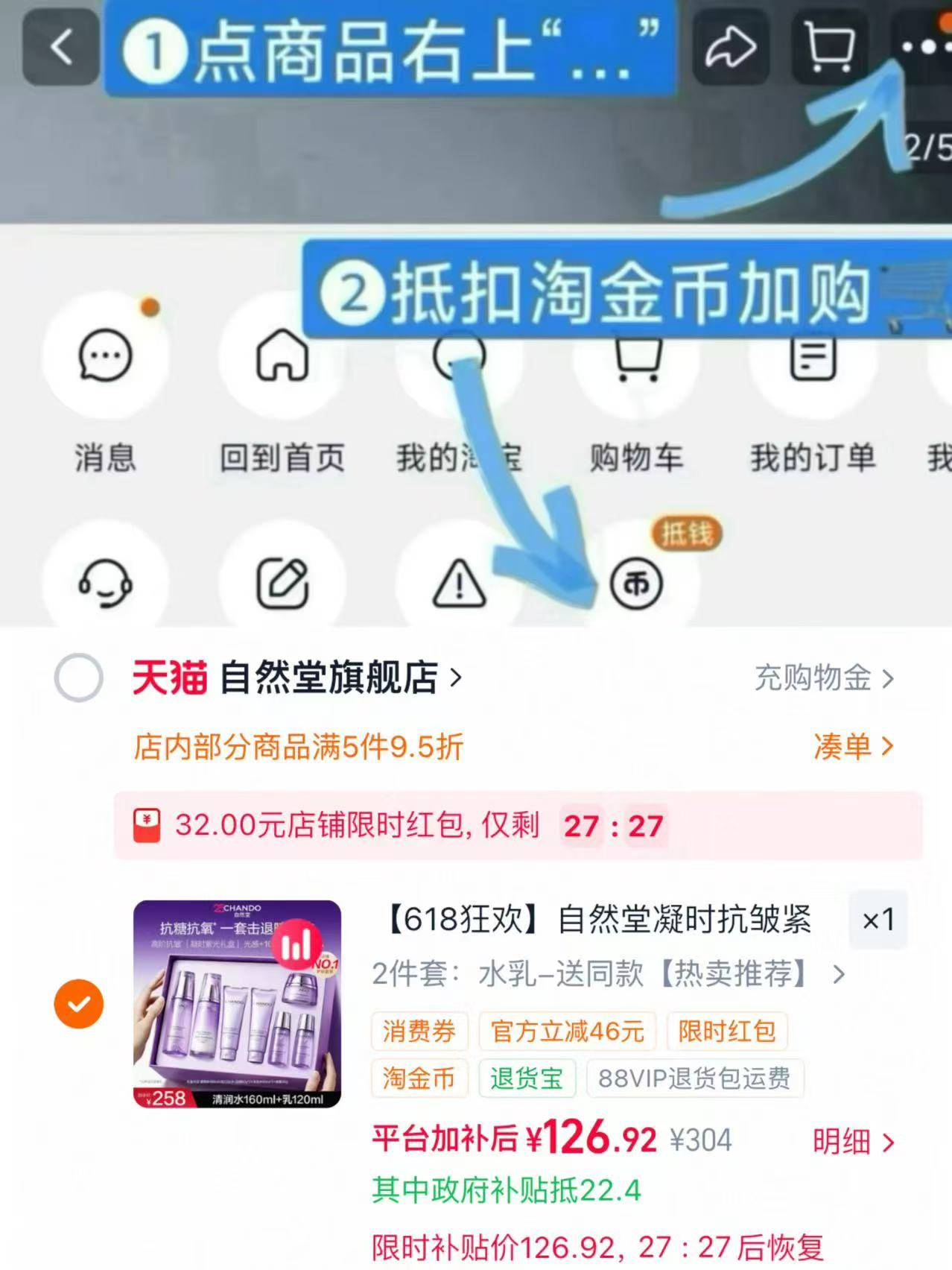 自然堂凝时水乳套盒乳120ml+水160ml洁面+水各60g*2+面霜30g 126元 - 86线报