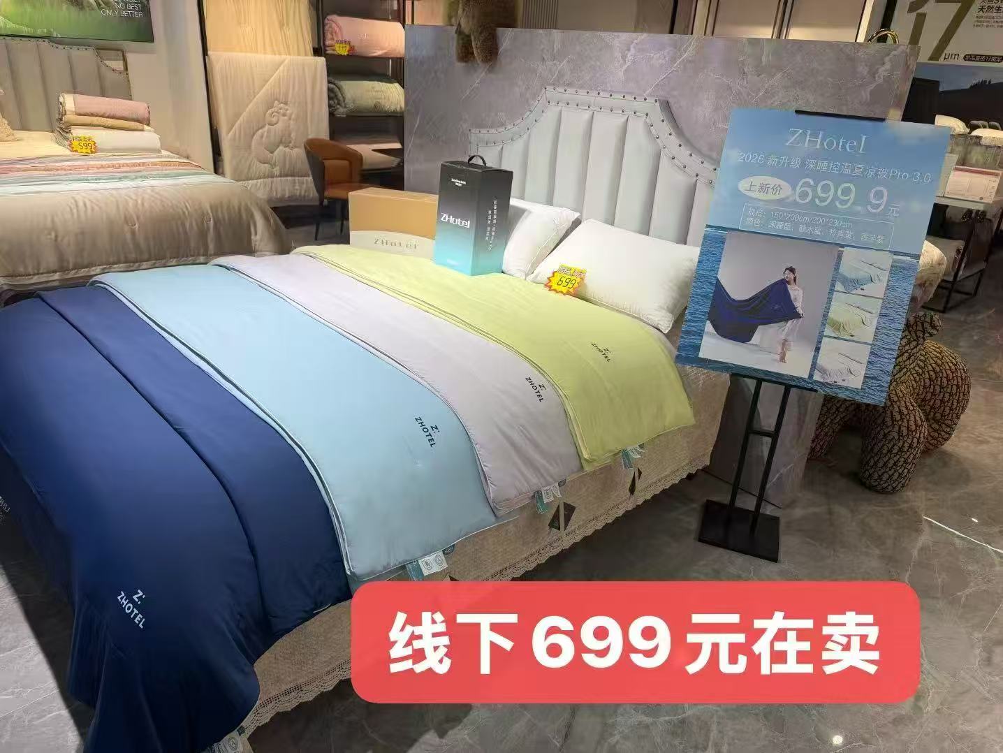 亞朵深睡控温夏被全尺寸➕手提礼盒 139.9元 - 86线报