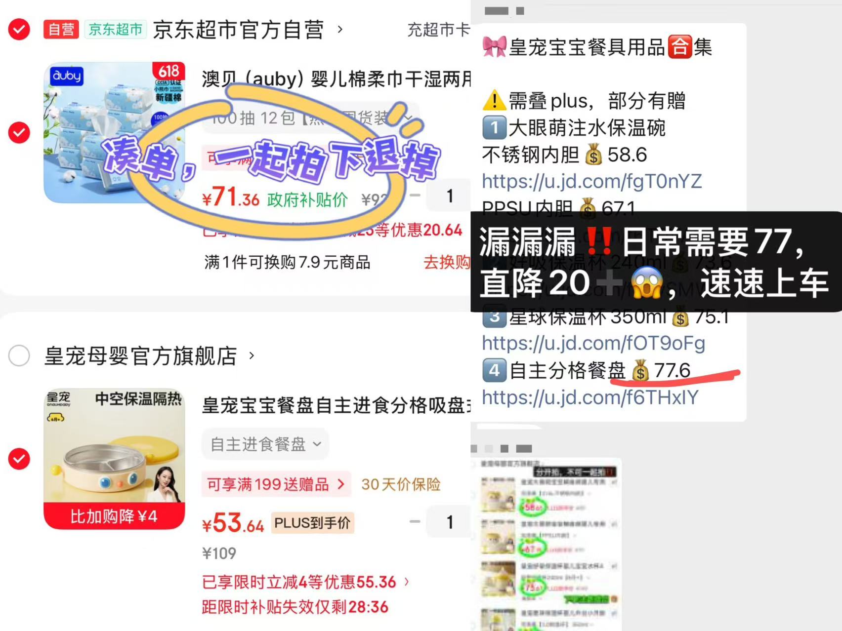 皇宠自主分格餐盘 53.6元 - 86线报