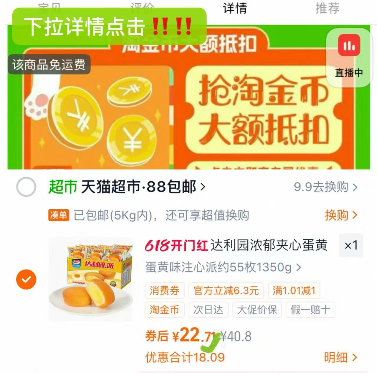 达利园注心蛋黄派55枚 0.3元 - 86线报