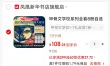 线报图片
